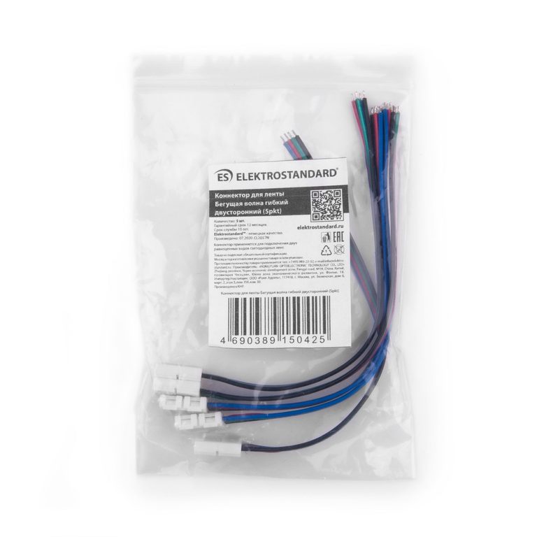 Фото Коннектор для ленты Бегущая волна гибкий односторонний (5pkt) - 3