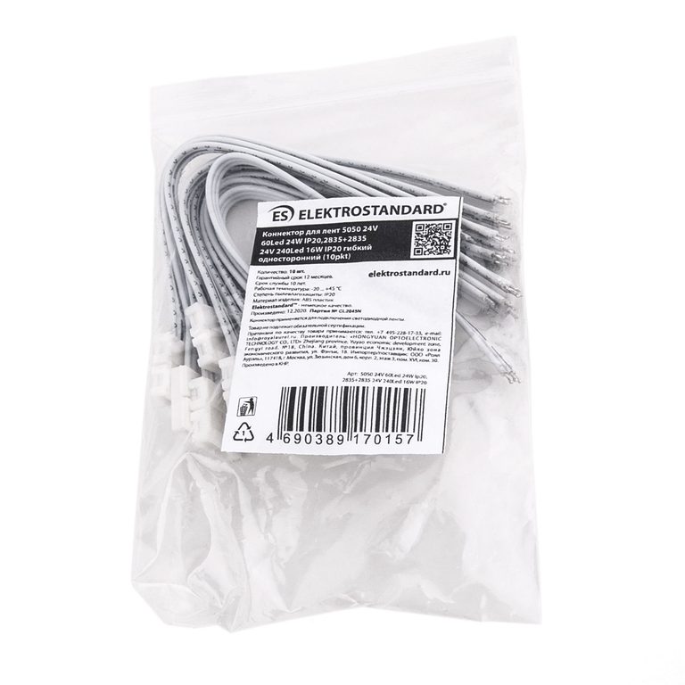 Фото Коннектор для ленты 5050 24V 60Led 24W IP20 гибкий односторонний (10pkt) - 2