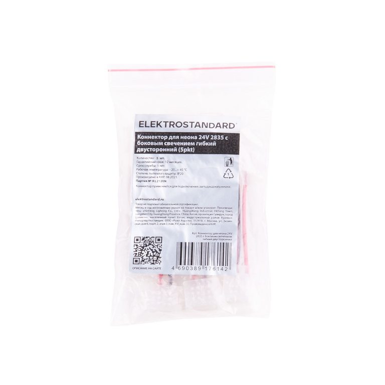 Фото Коннектор для неона 24V 2835 с боковым свечением гибкий двусторонний - 3
