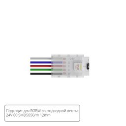 Фото A30-12-RGBW - 1