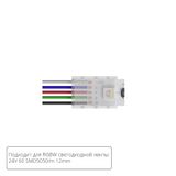 Фото A30-12-RGBW - 1