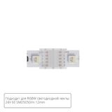Фото A32-12-RGBW - 1