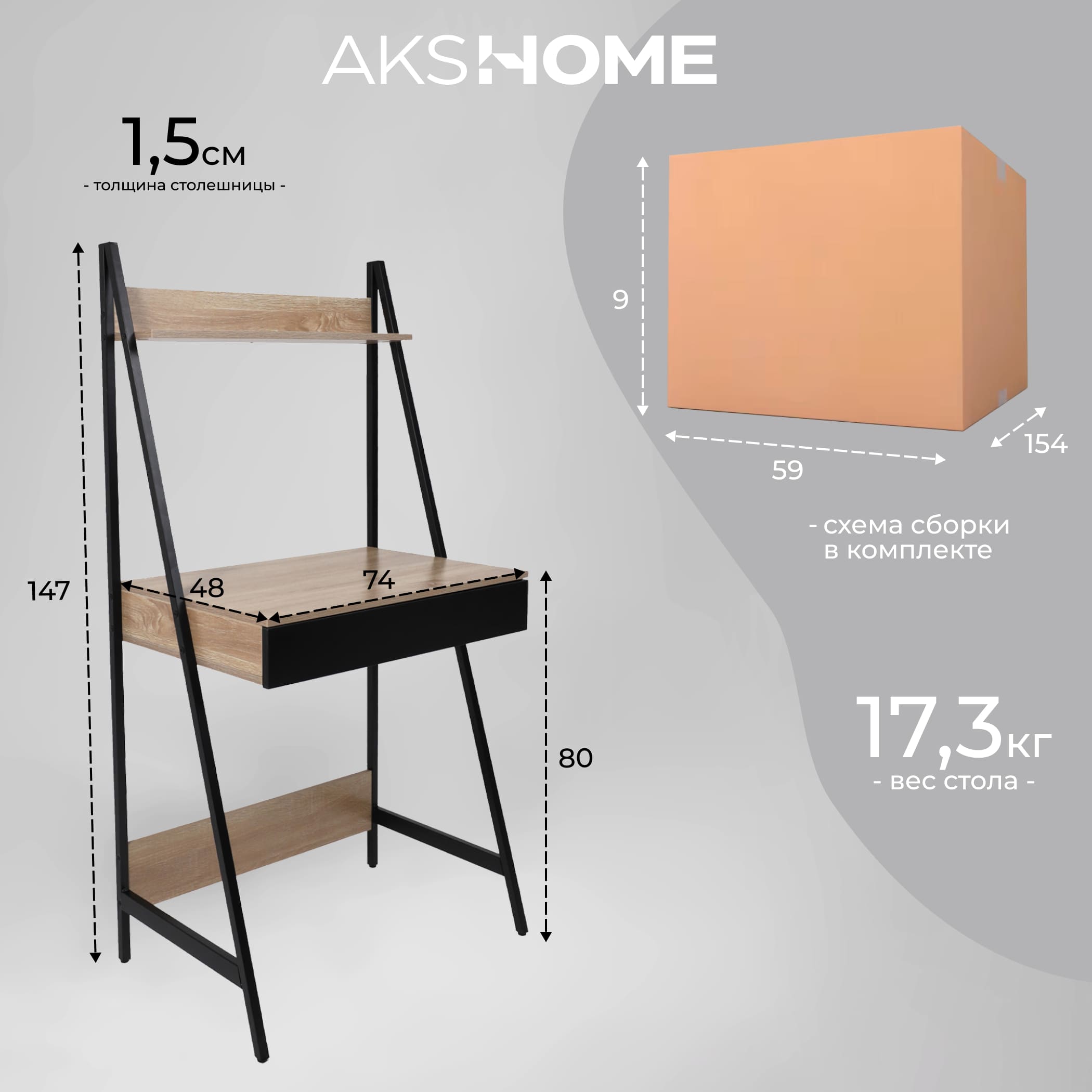 Стол письменный SHAPE, светлый дуб/черный металл, 740*480*1465