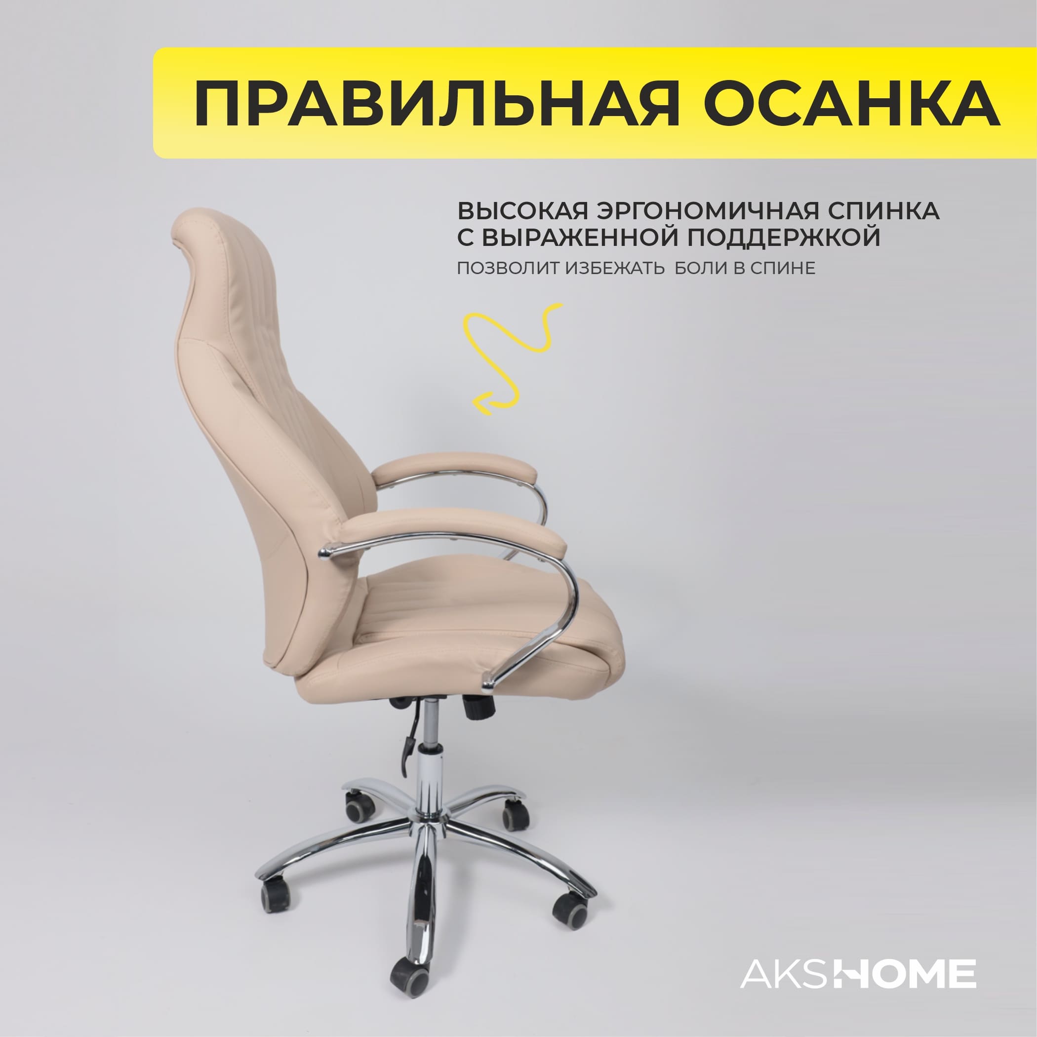 Кресло поворотное MASTIF, ECO, бежевый