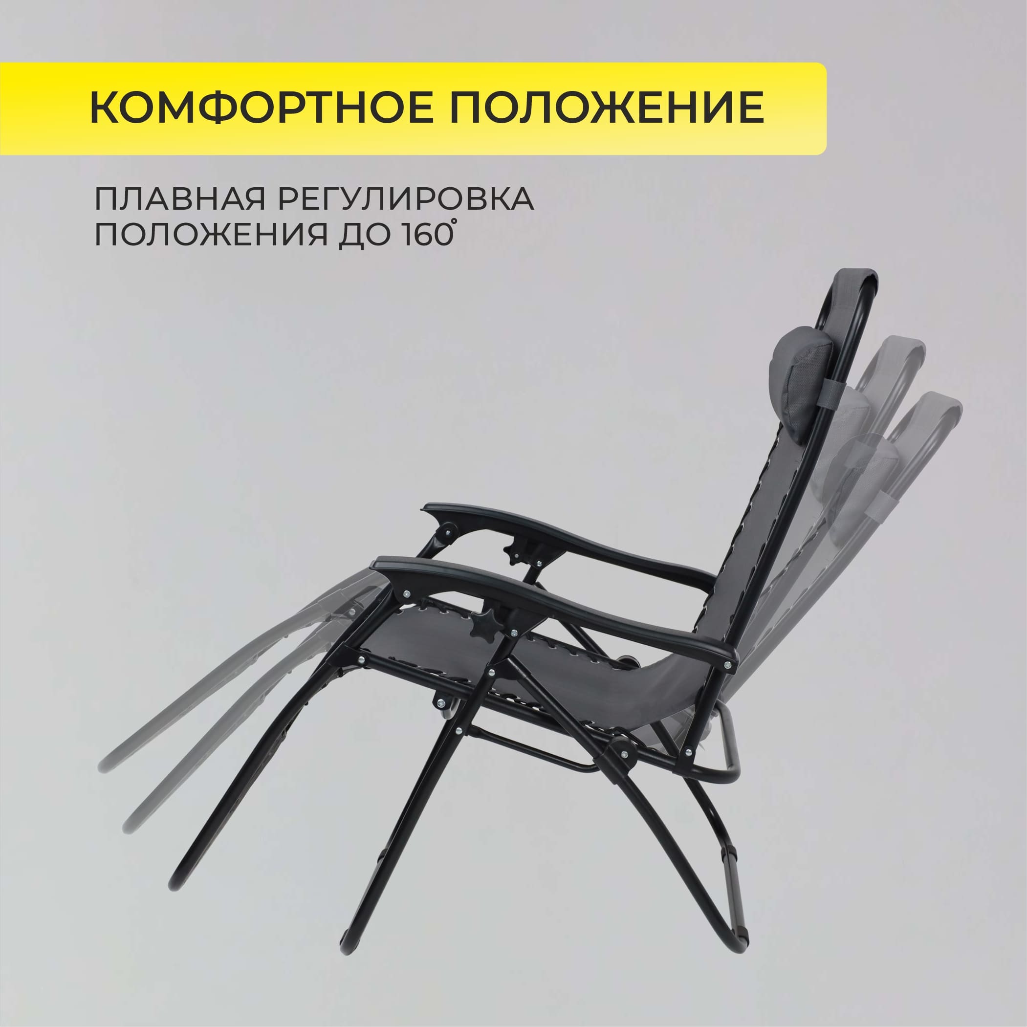 Кресло складное RELAX , серый