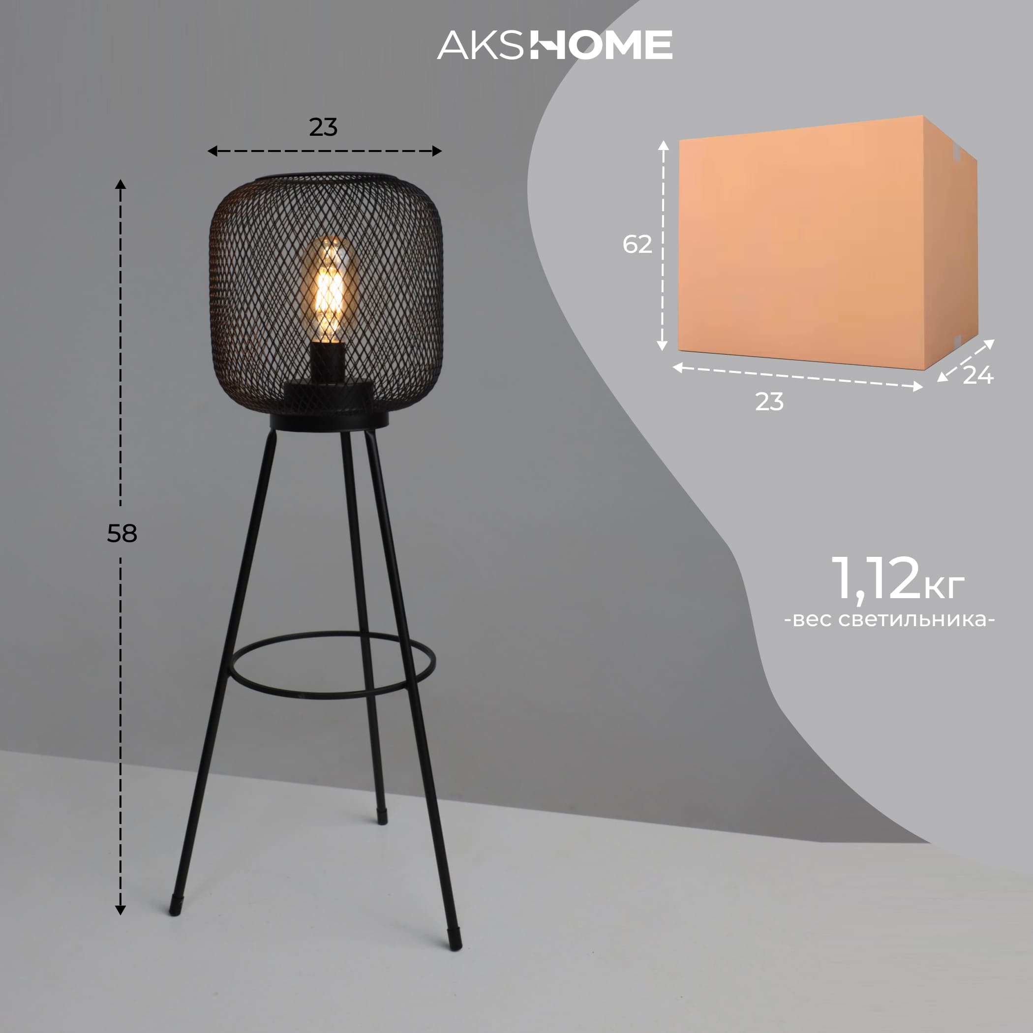 Светильник напольный AKS тип 1 ( Фонарь на подставке 28х58см 1LED, 2АА )