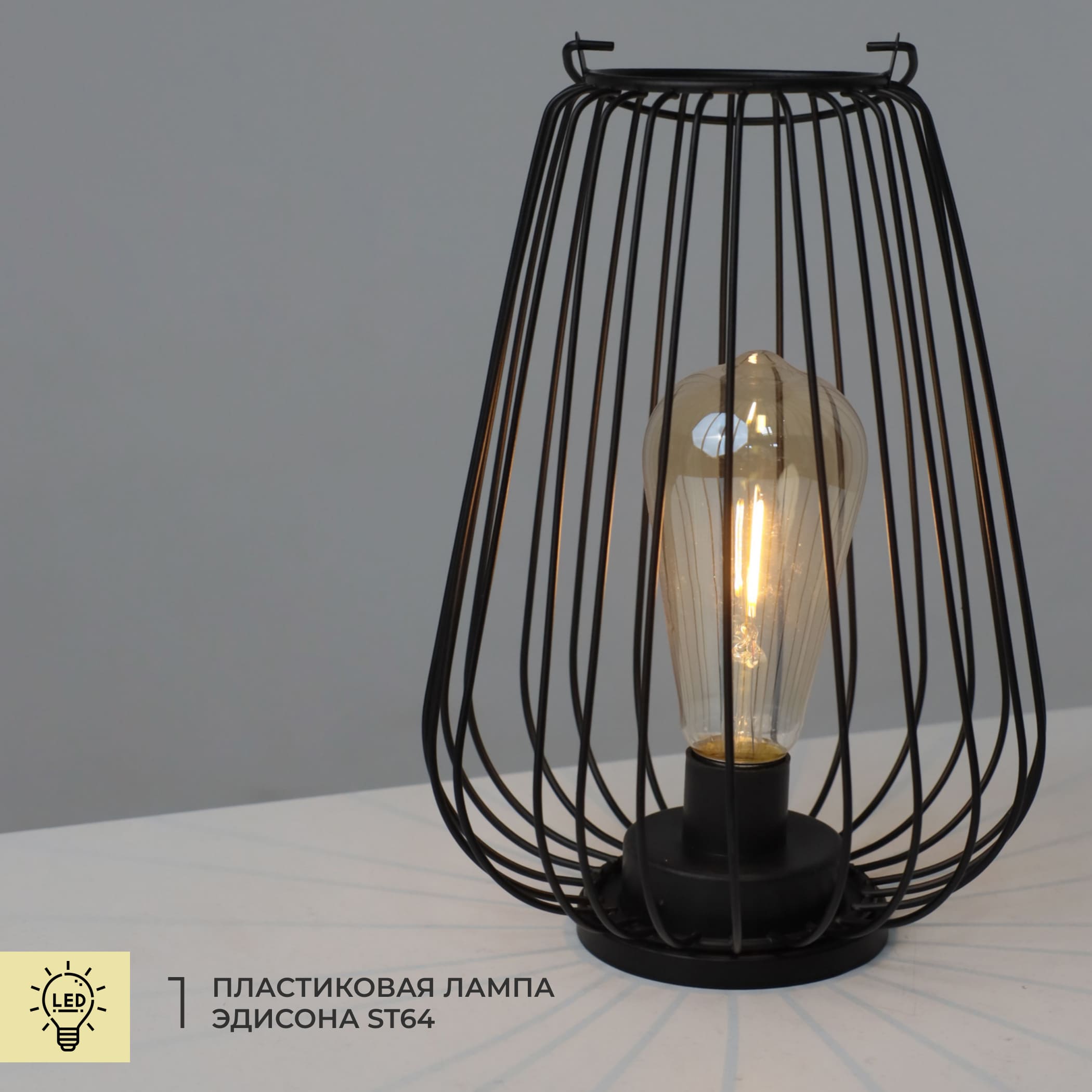 Светильник настольный AKS тип 4 ( Фонарь 18.5х25см 1LED, 3ААА )