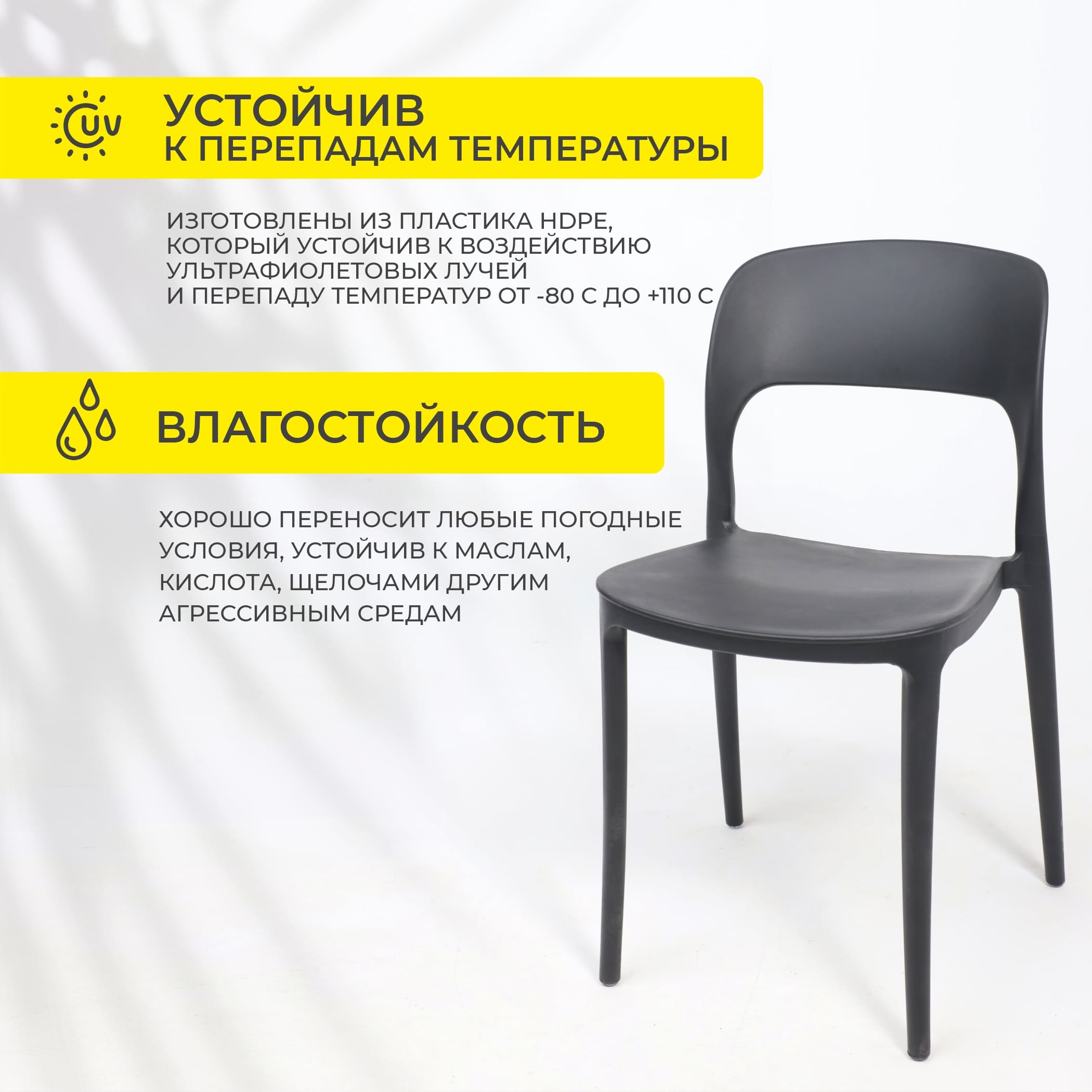 Стул OLAF, чёрный