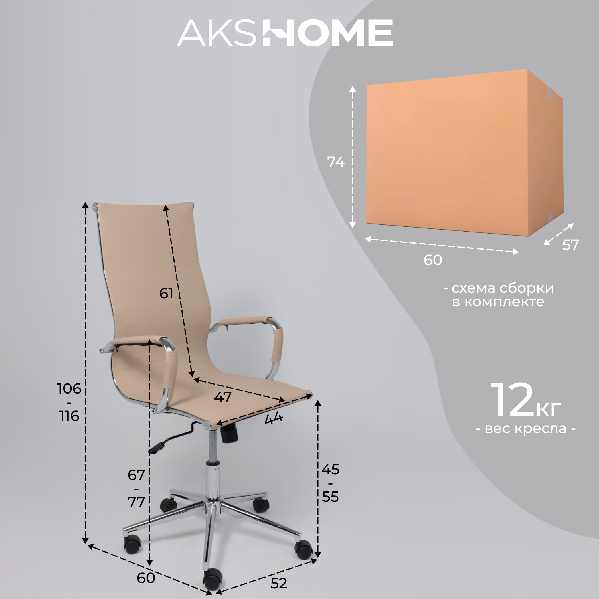 Кресло поворотное EVELIN, экокожа, бежевый