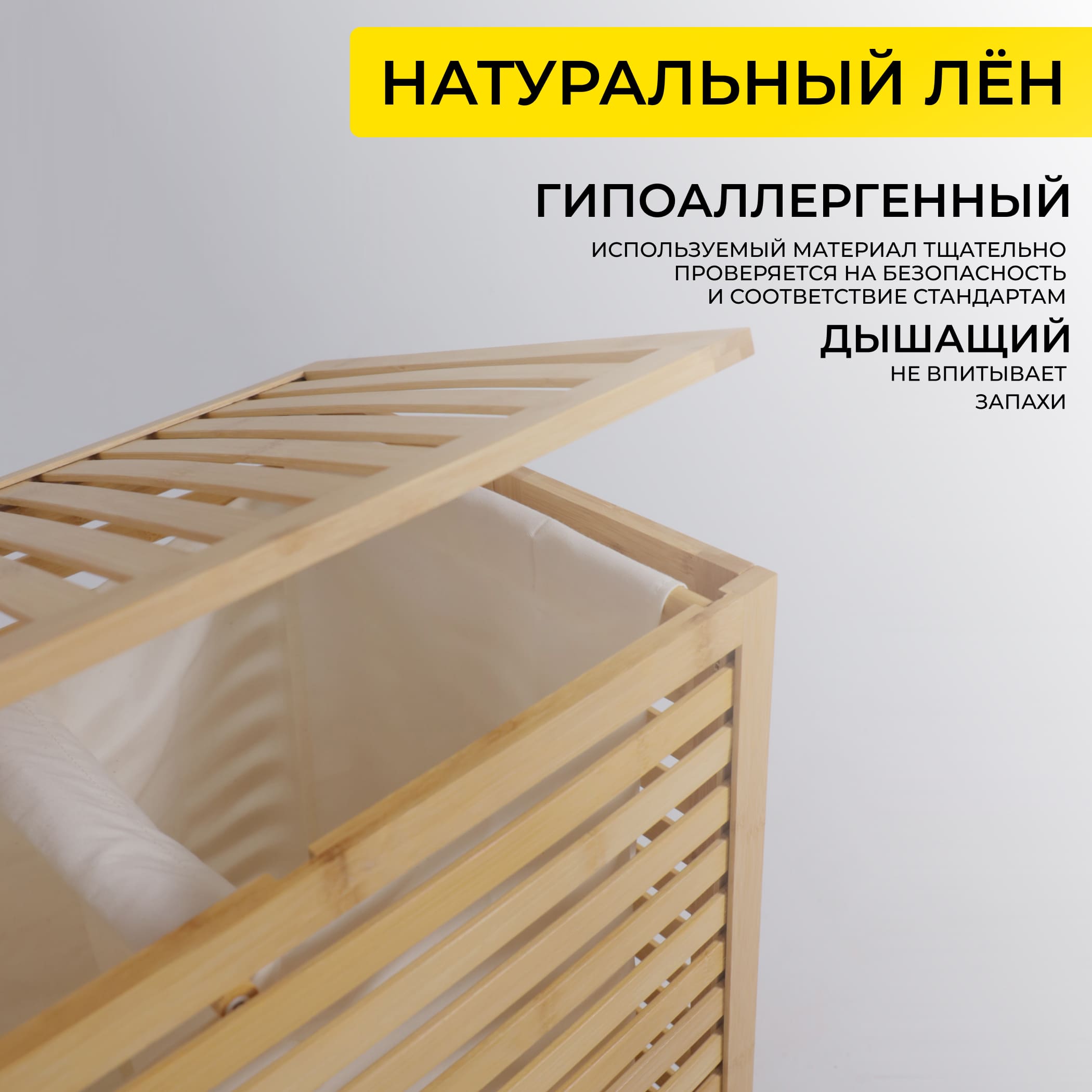 Стойка для белья LILY 4, бамбук