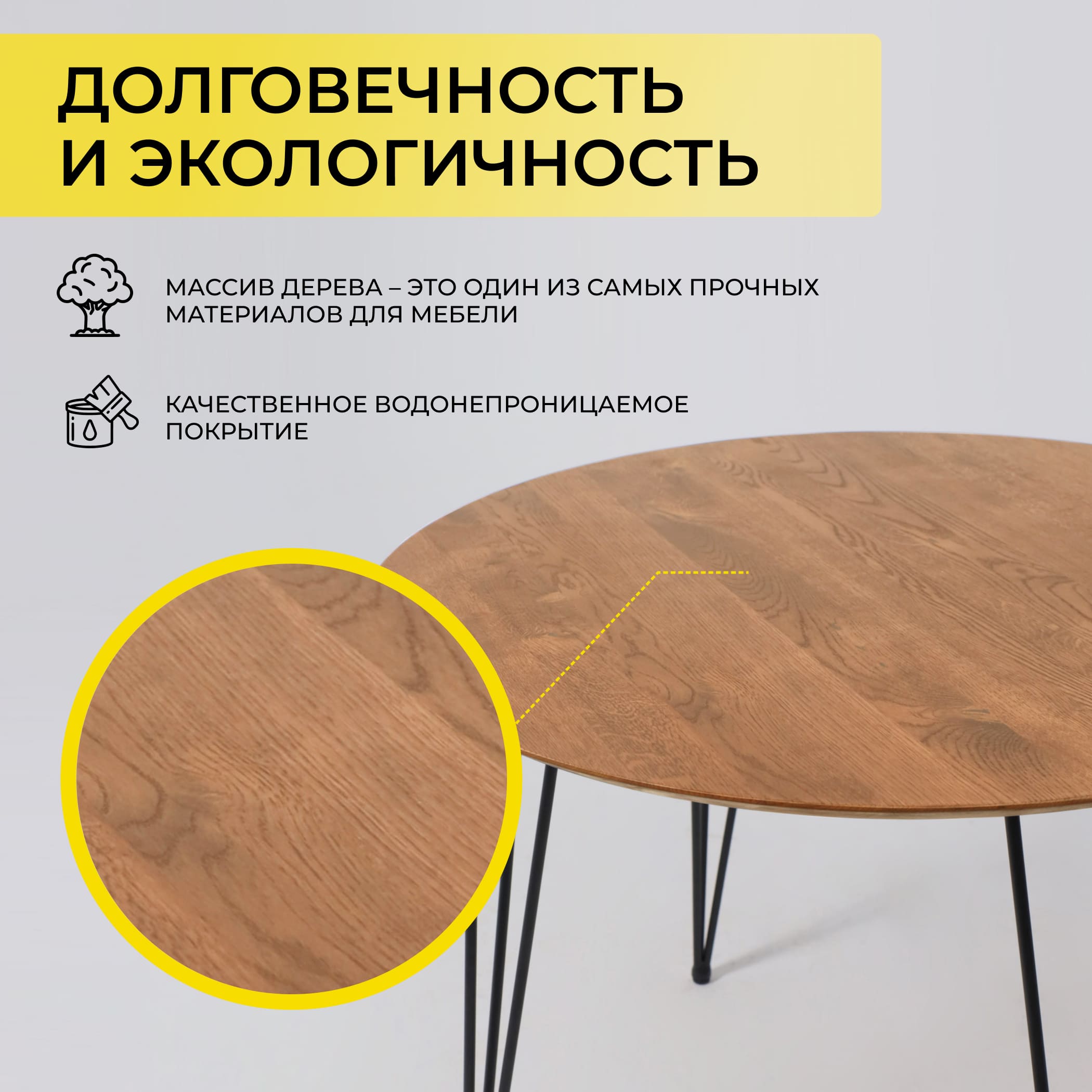 Стол ДЕМАВЕНД, d100*74, дуб натуральный/черный (ПР-4 DSW (Т27) (02) Кс-12)