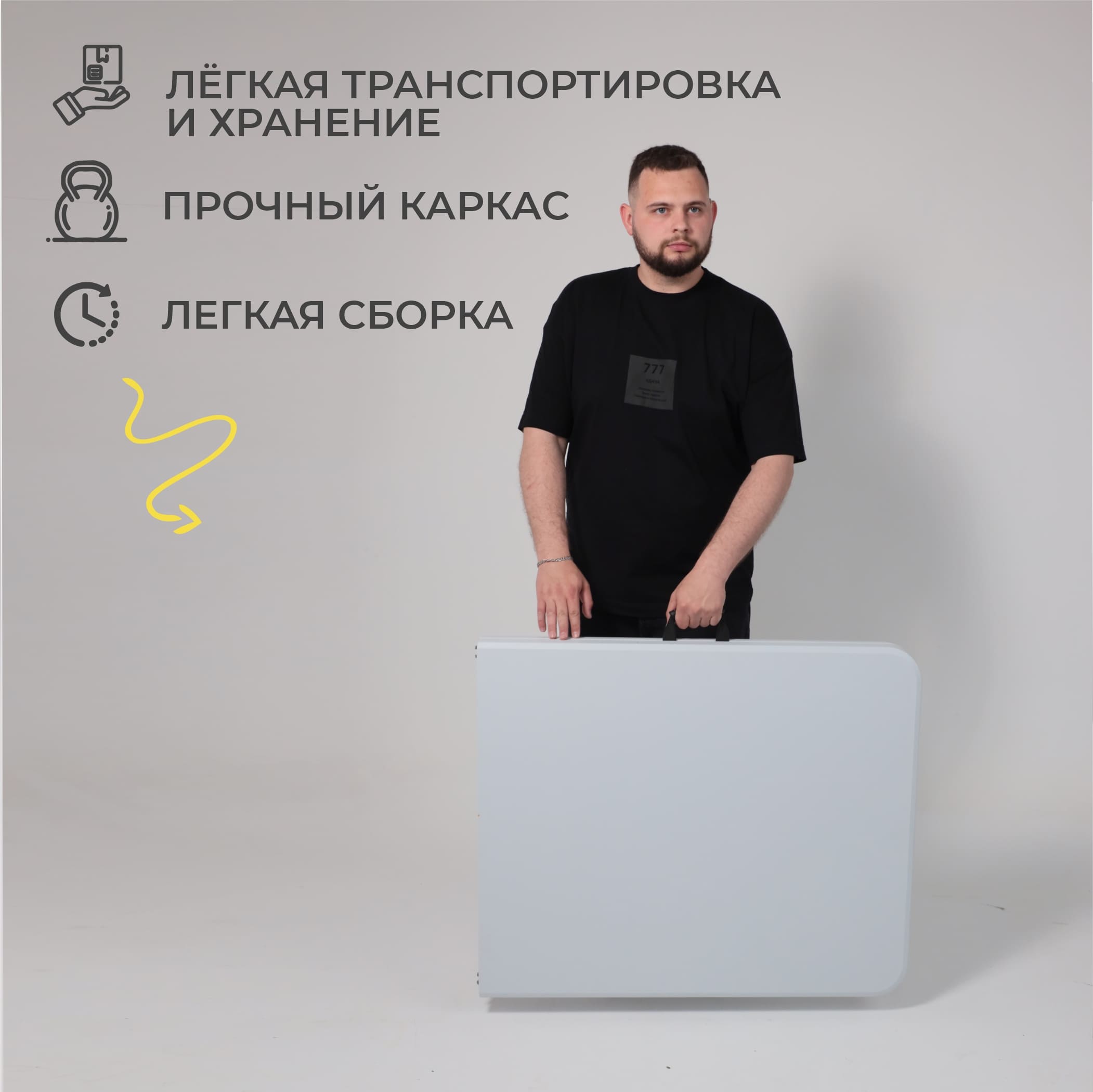 Стол складной 152*76*74, белый