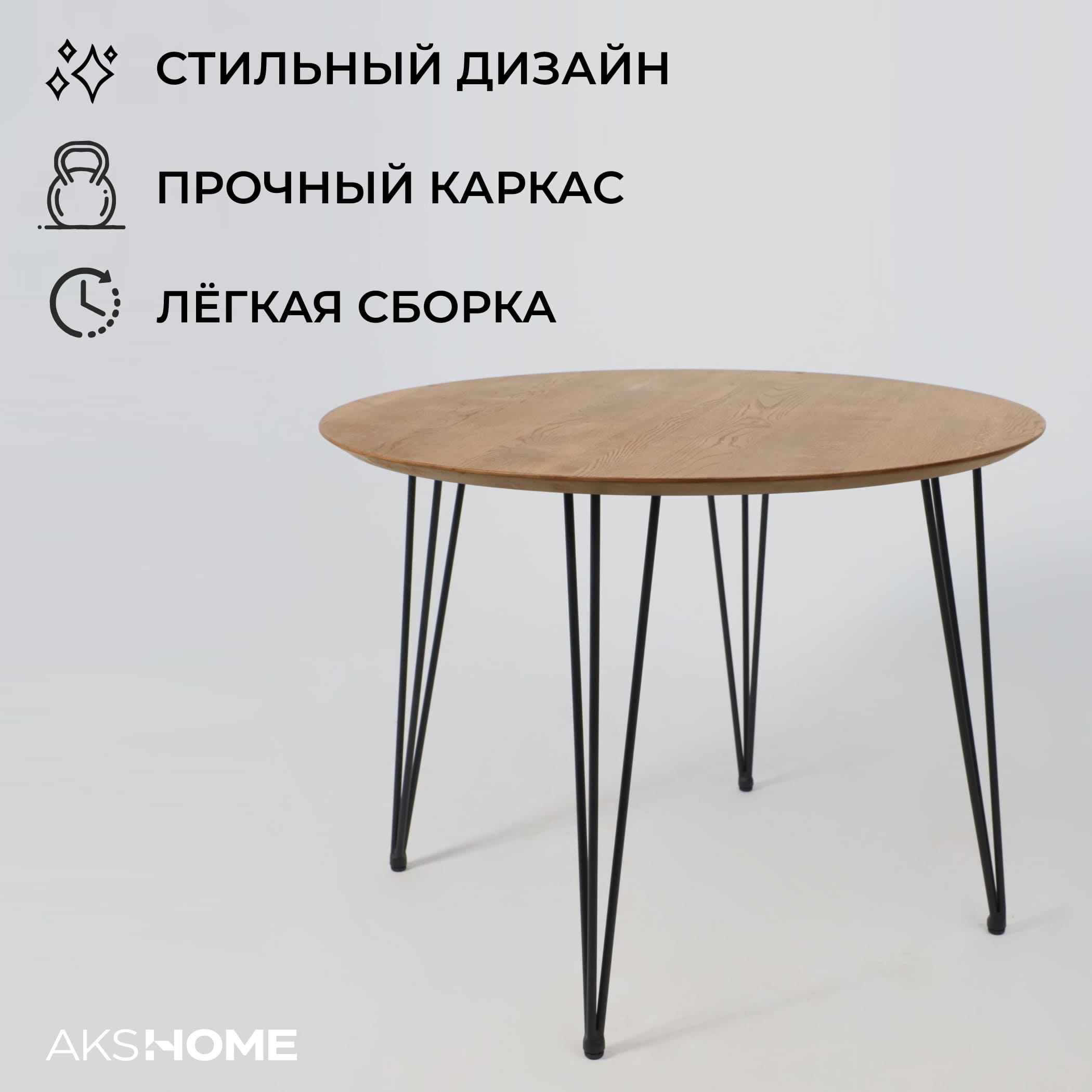 Стол ДЕМАВЕНД, d100*74, дуб натуральный/черный (ПР-4 DSW (Т27) (02) Кс-12)