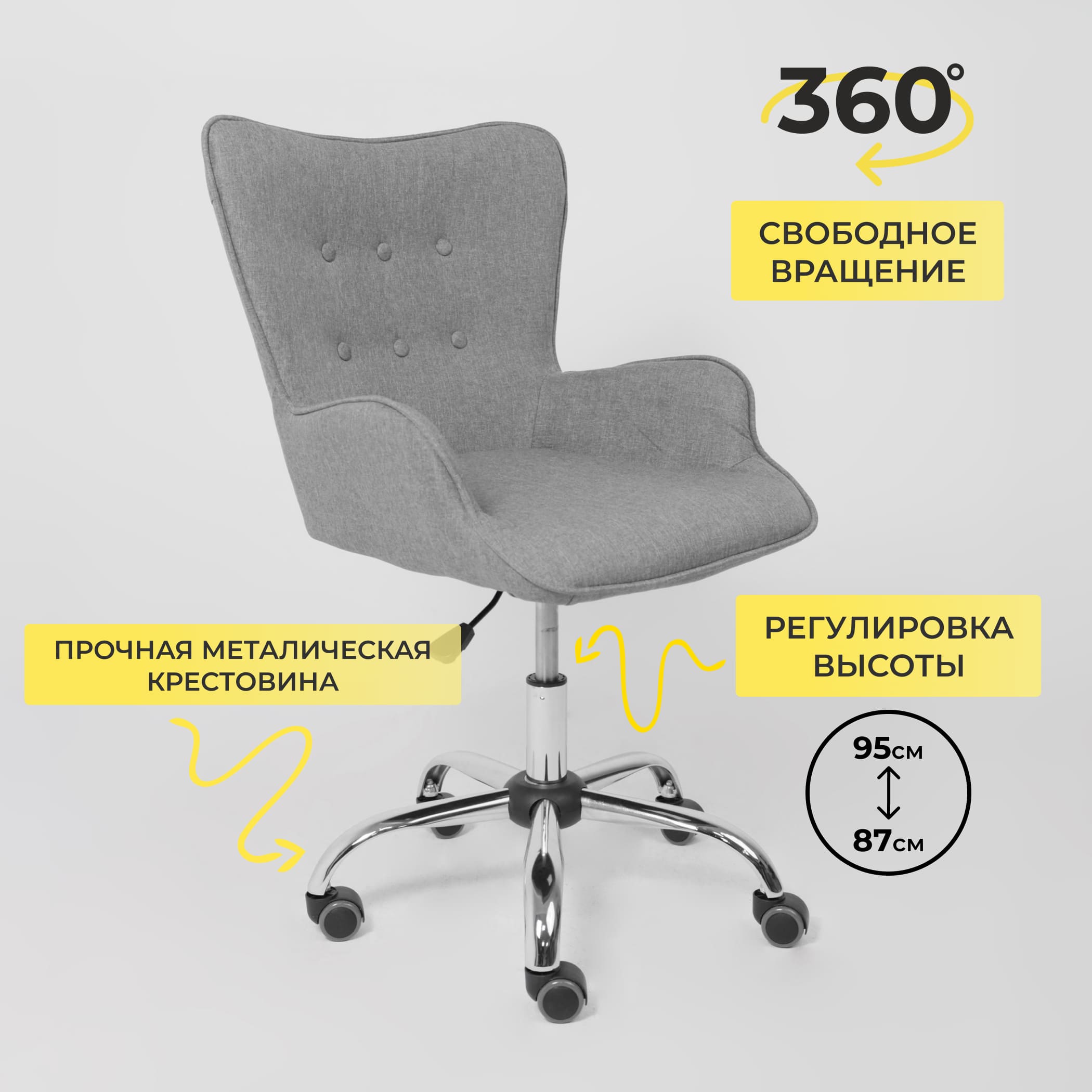 Кресло поворотное BELLA, ткань/серый