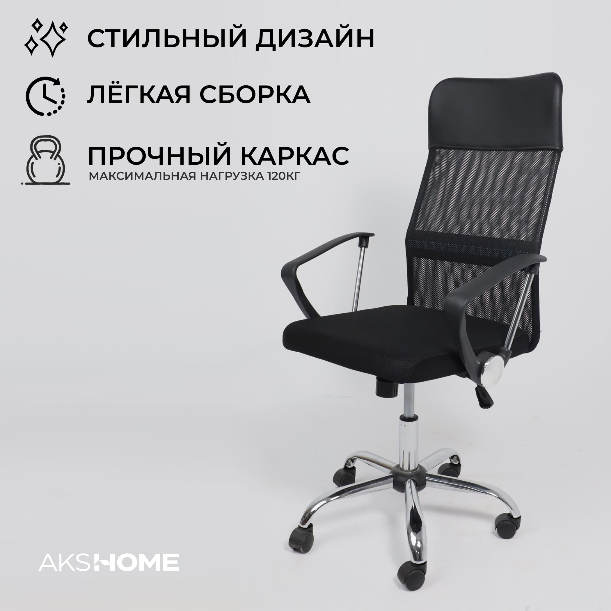 Кресло поворотное ARIA, черный, РБ