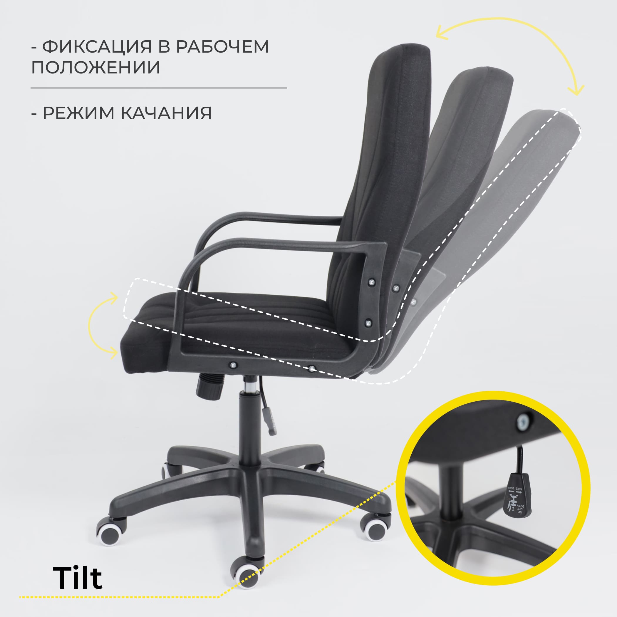 Кресло поворотное МЕНЕДЖЕР PL, Leto 70 черная ткань