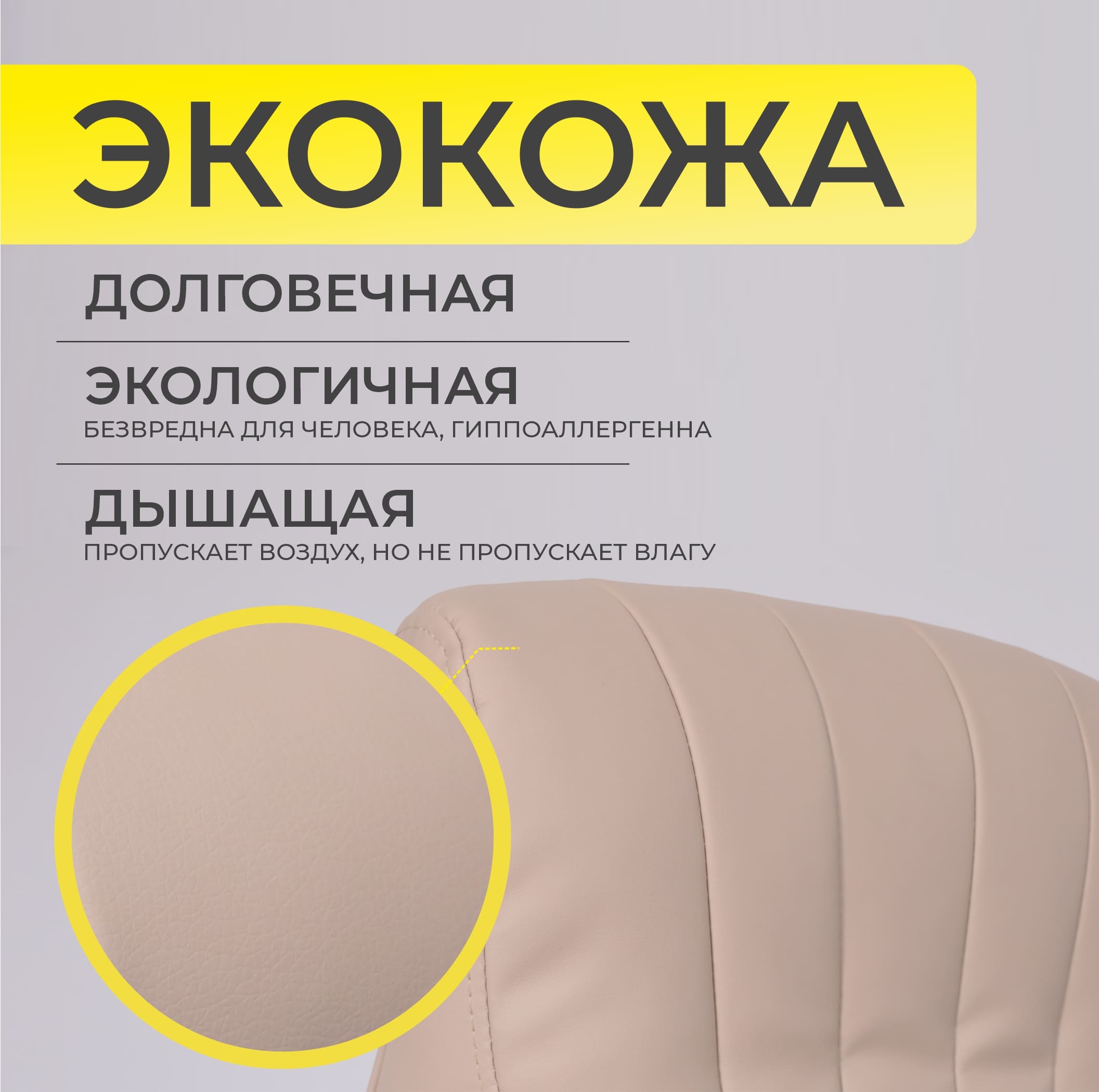 Кресло поворотное MASTIF, ECO, бежевый