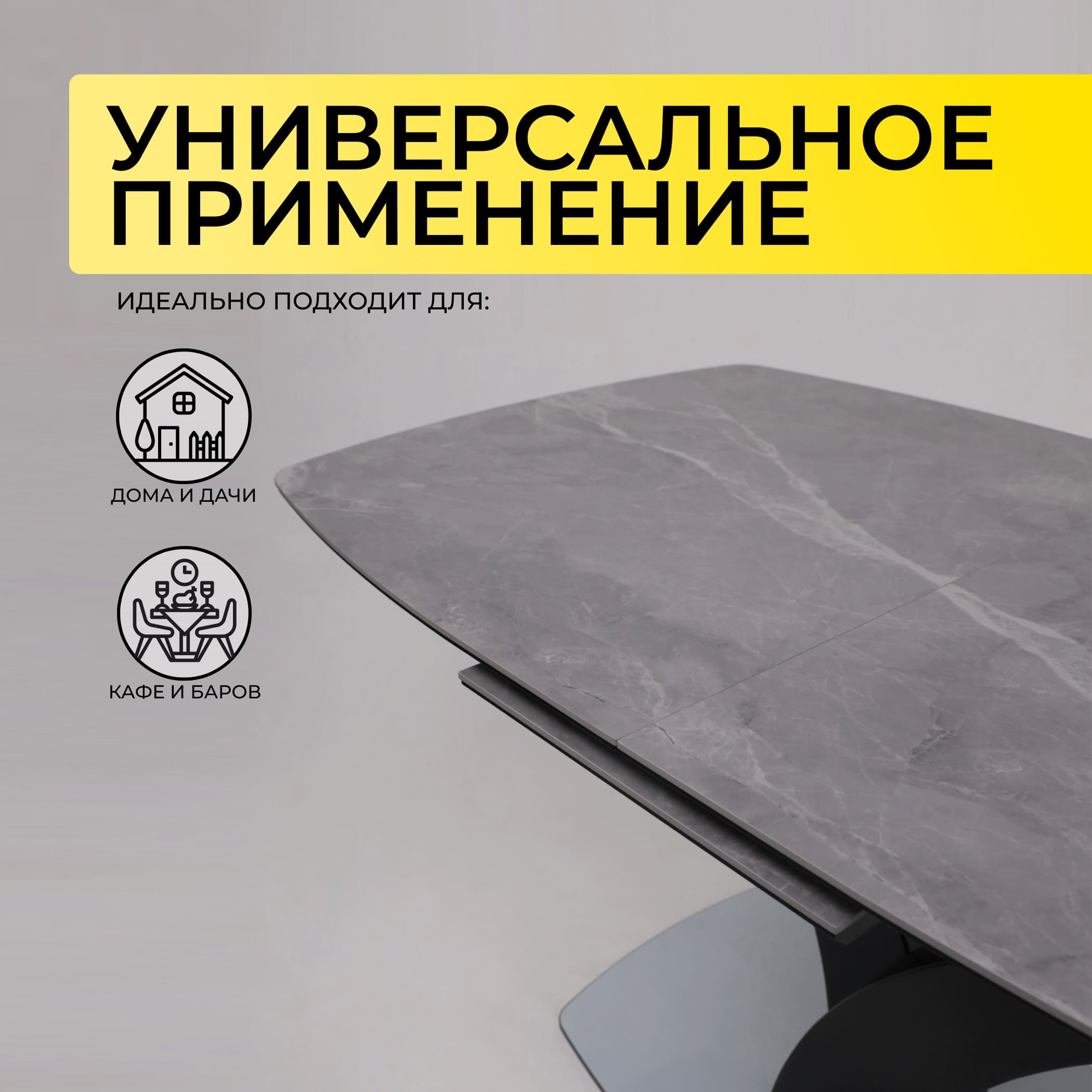 Стол НОТР ДАМ MODERNE, керамика 0 кат. 1400(1800)*850, Камень серый Greys Grey/Черный матовый