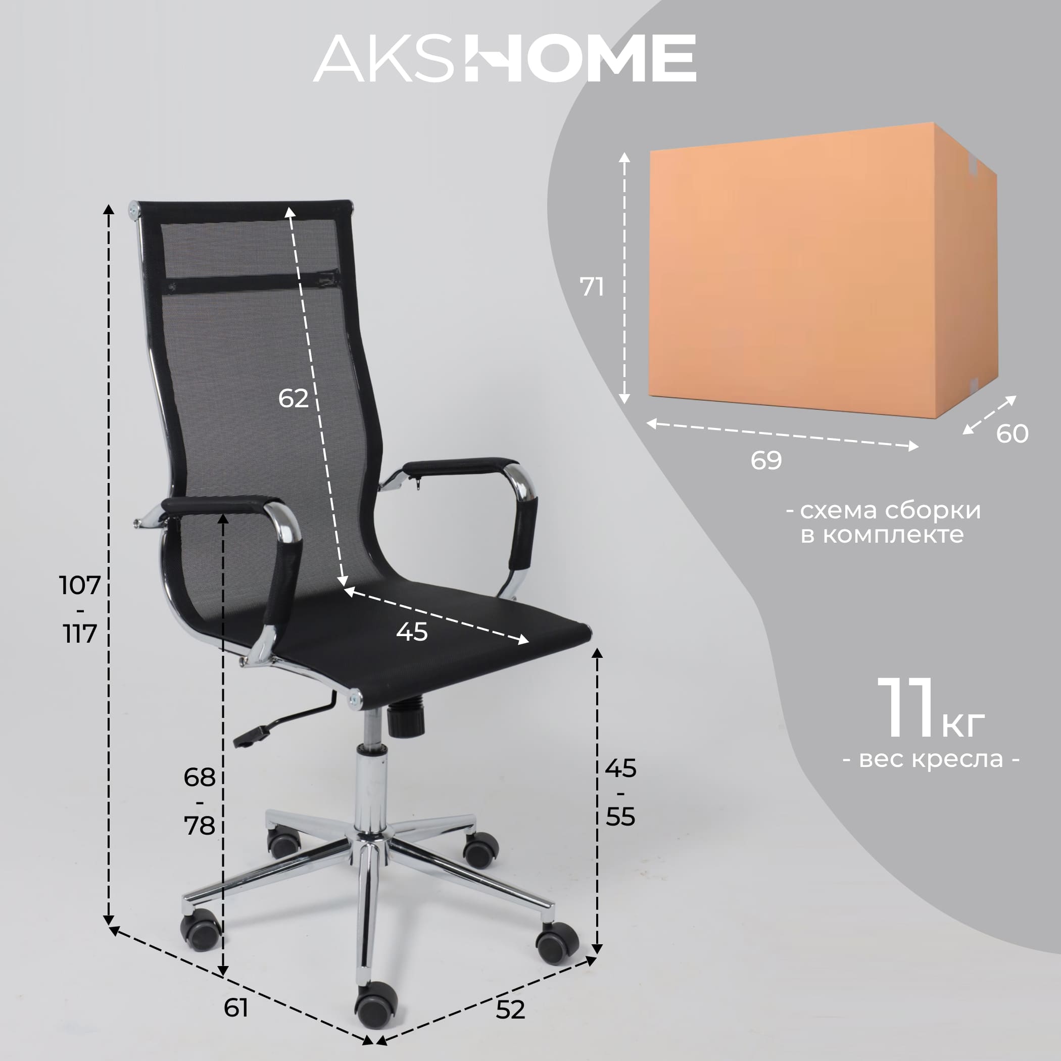 Кресло поворотное MARX, сетка, чёрный