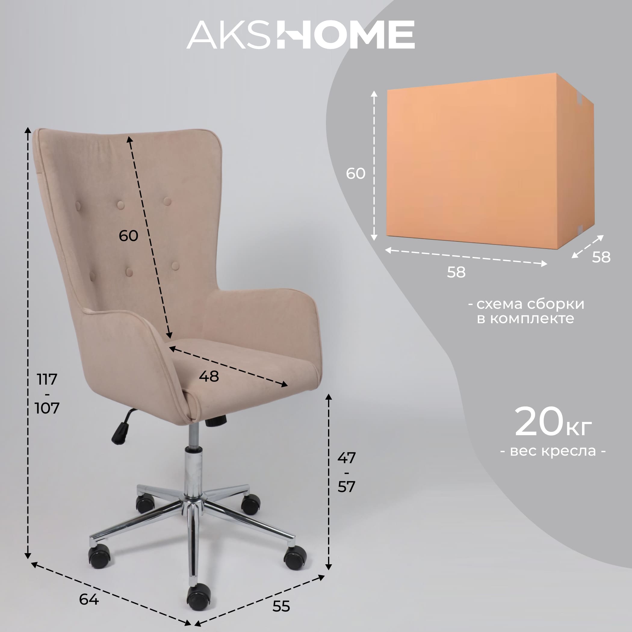 Кресло поворотное BELLA XL chrome, Kiton 714 Powder, велюр/пудровый