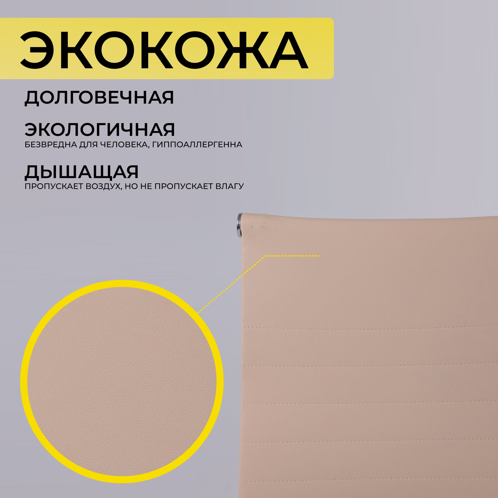 Кресло поворотное EVELIN, экокожа, бежевый