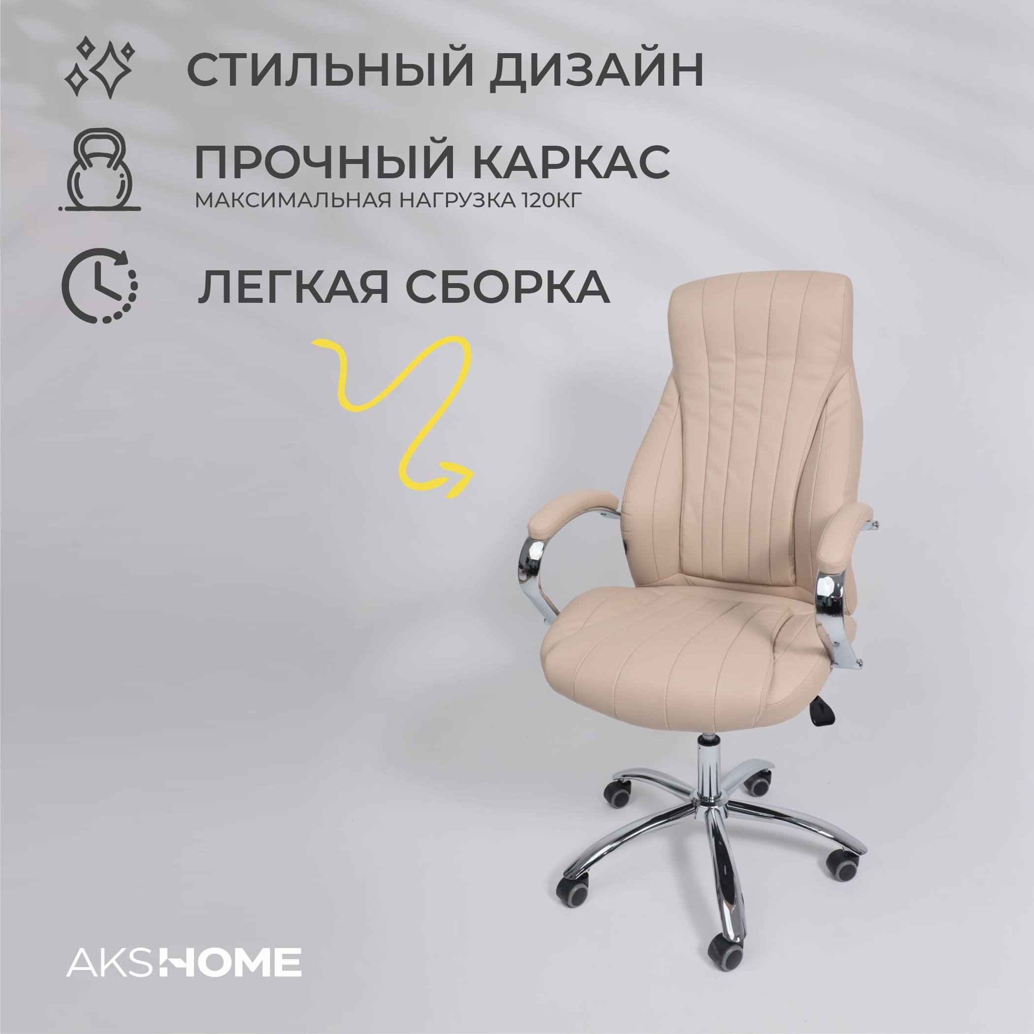 Кресло поворотное MASTIF, ECO, бежевый