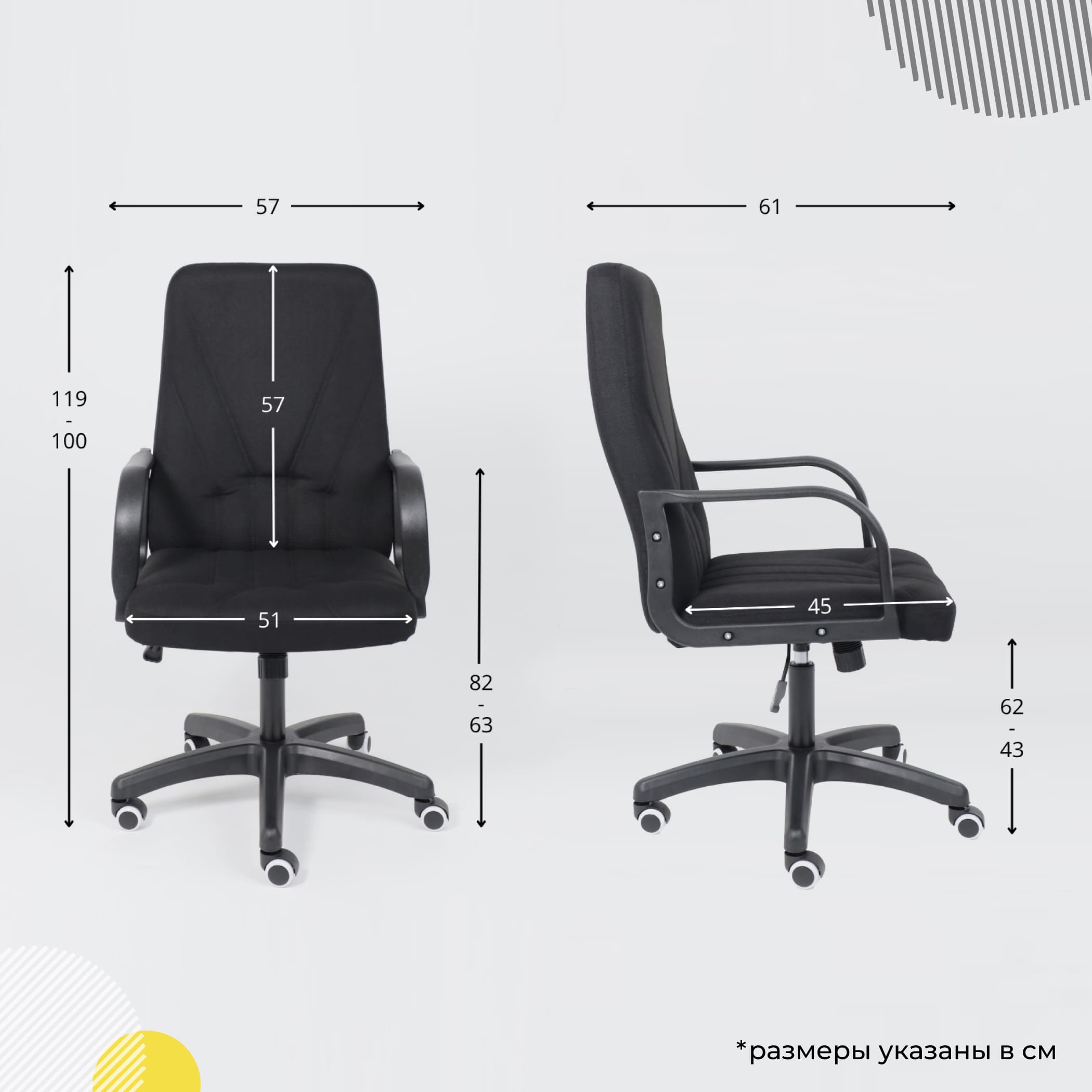 Кресло поворотное МЕНЕДЖЕР PL, Leto 70 черная ткань