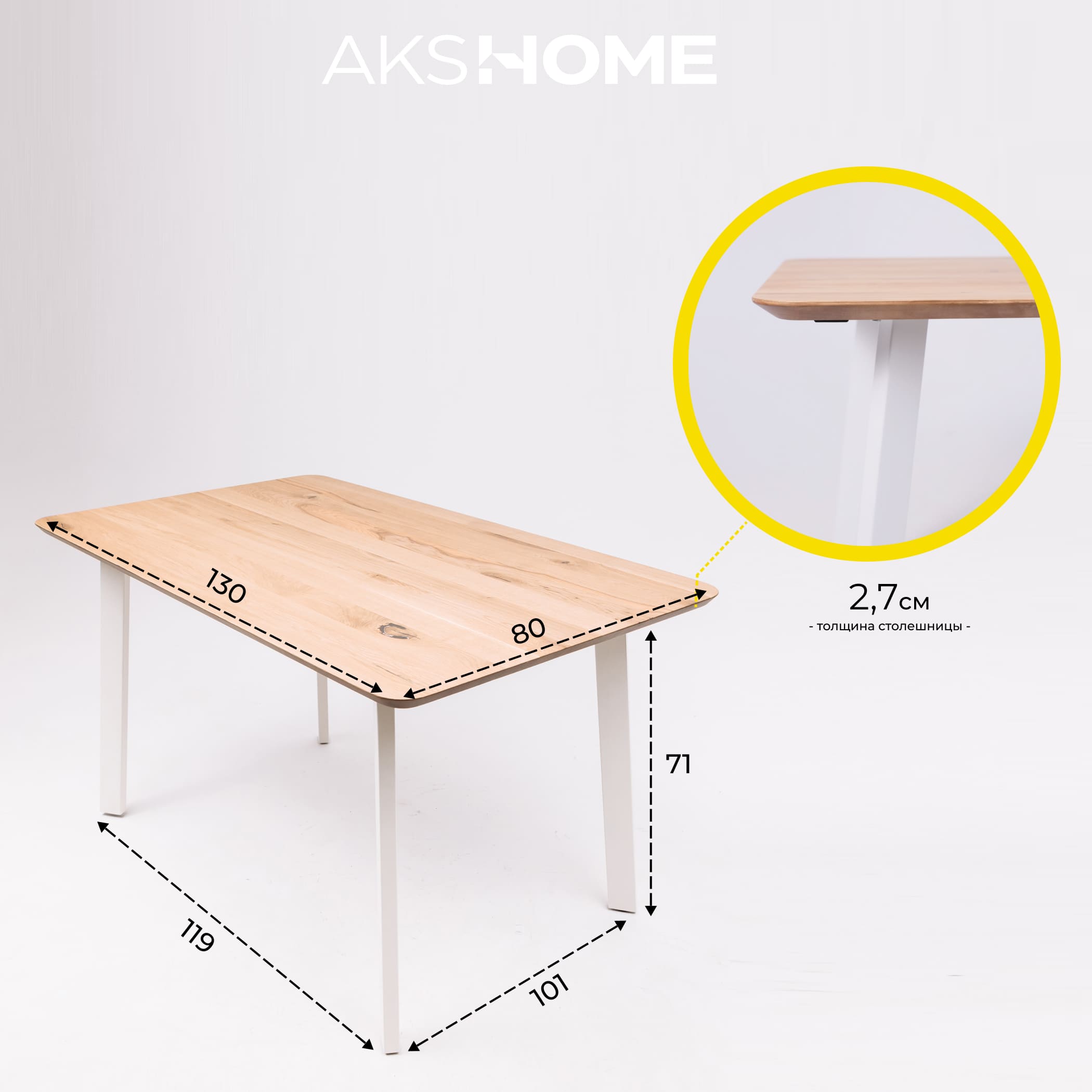 Стол МАЙОН, 130*80*74, дуб натуральный/белый (ПР-2 DSW (Т27) (02) КС-60)