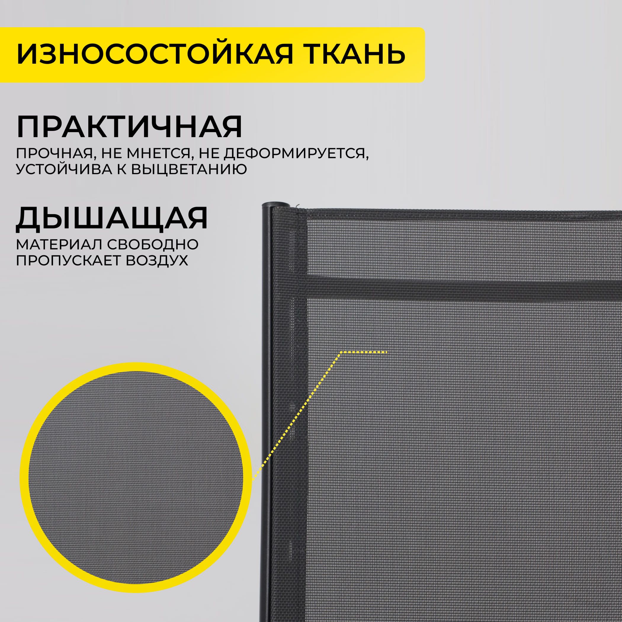 Кресло складное садовое CATANIA, серый/черный