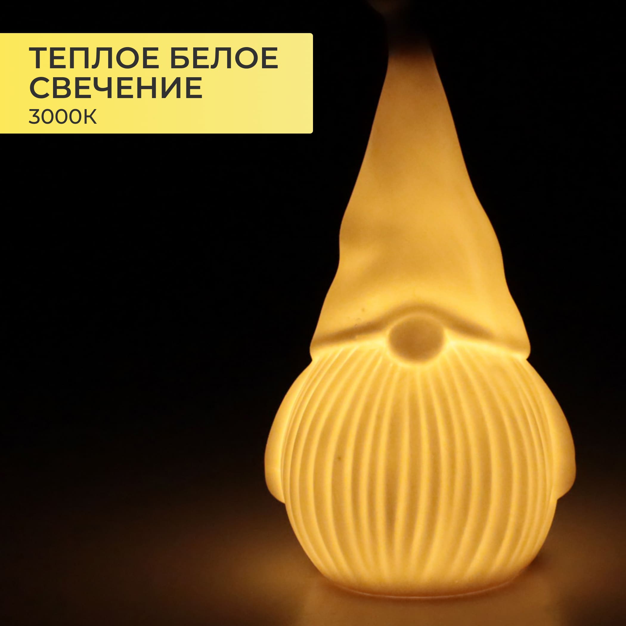 Светодиодный декор AKS тип 11 ( Гном, керамика 7.5х7х14.5см 1LED, 3*LR44 )