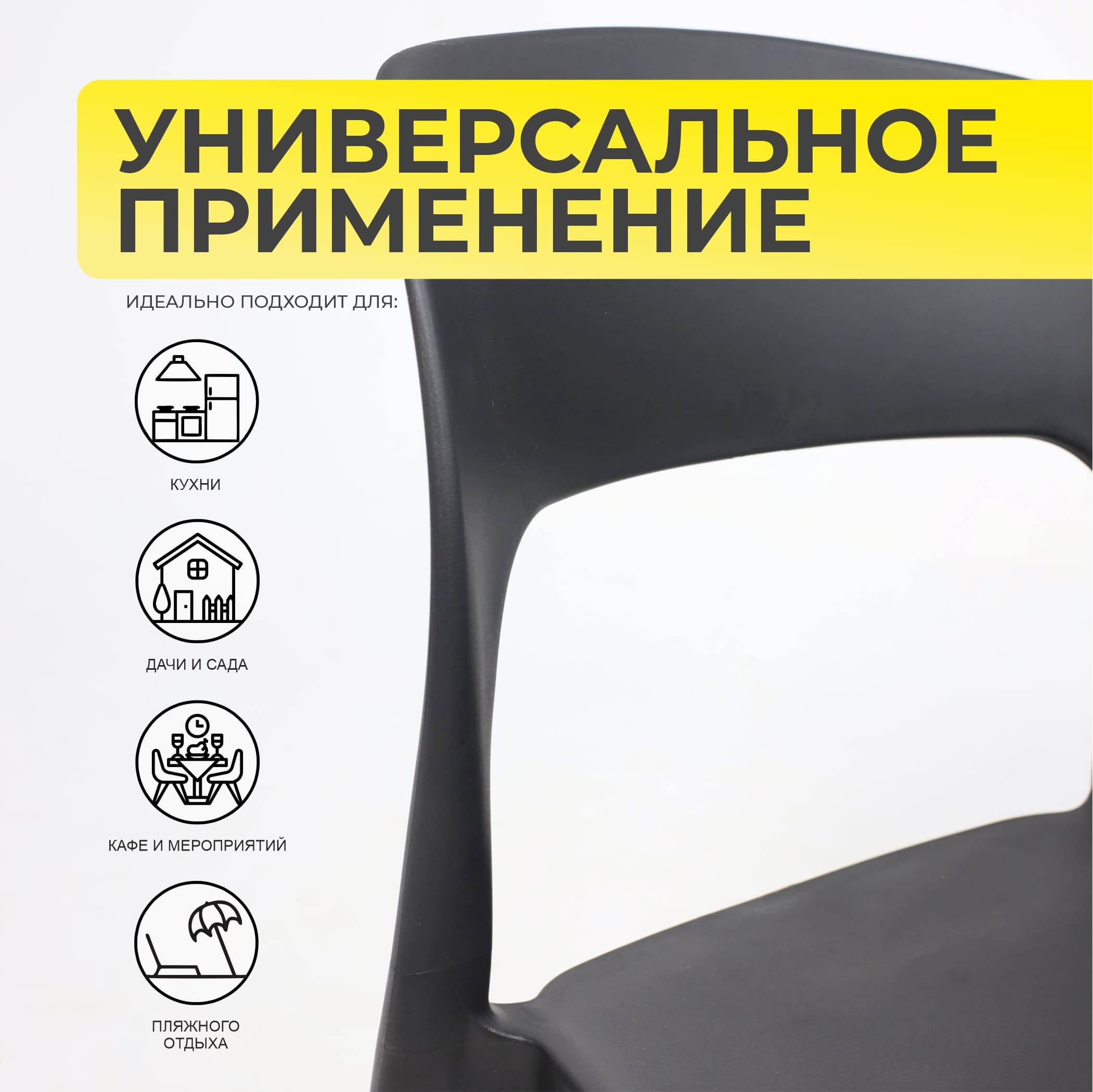 Стул OLAF, чёрный