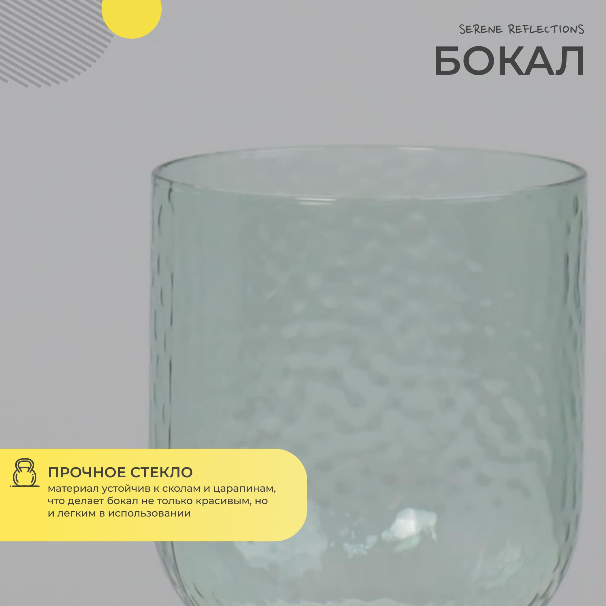 Бокал для коктейлей SERENE REFLECTIONS, зеленый