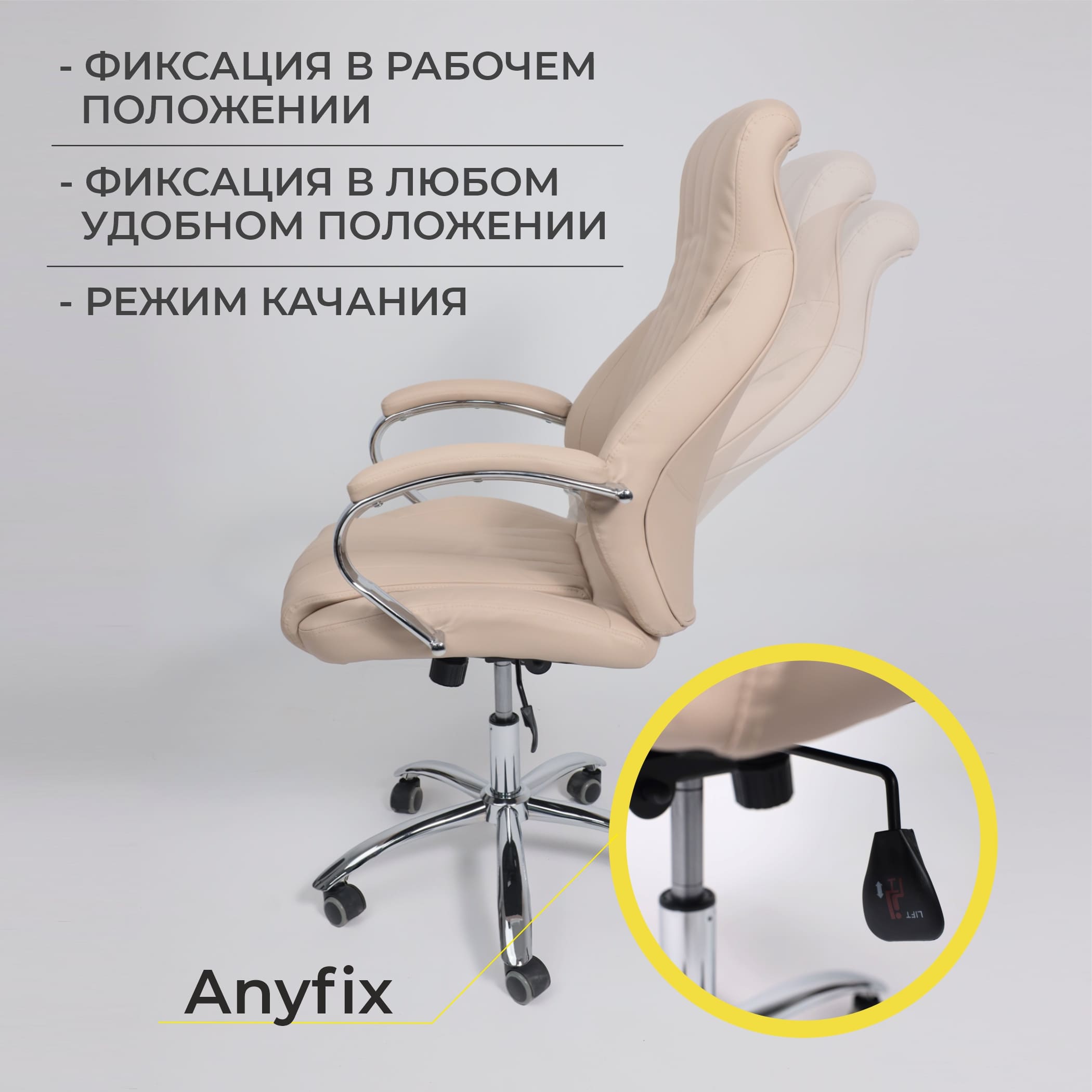 Кресло поворотное MASTIF, ECO, бежевый