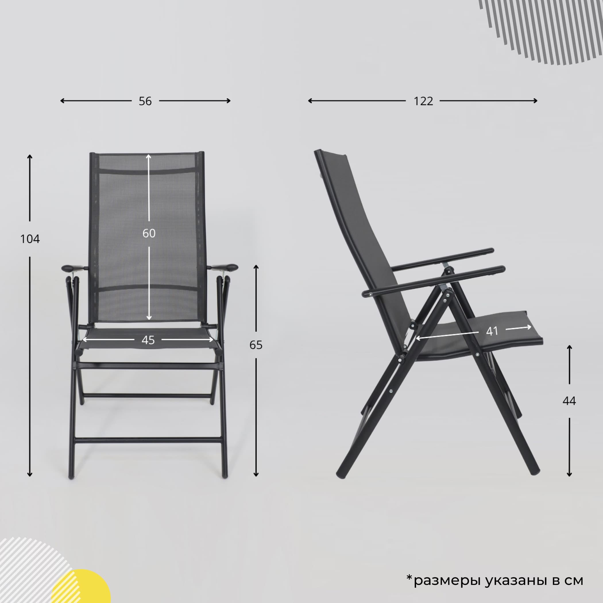 Кресло складное садовое CATANIA, серый/черный