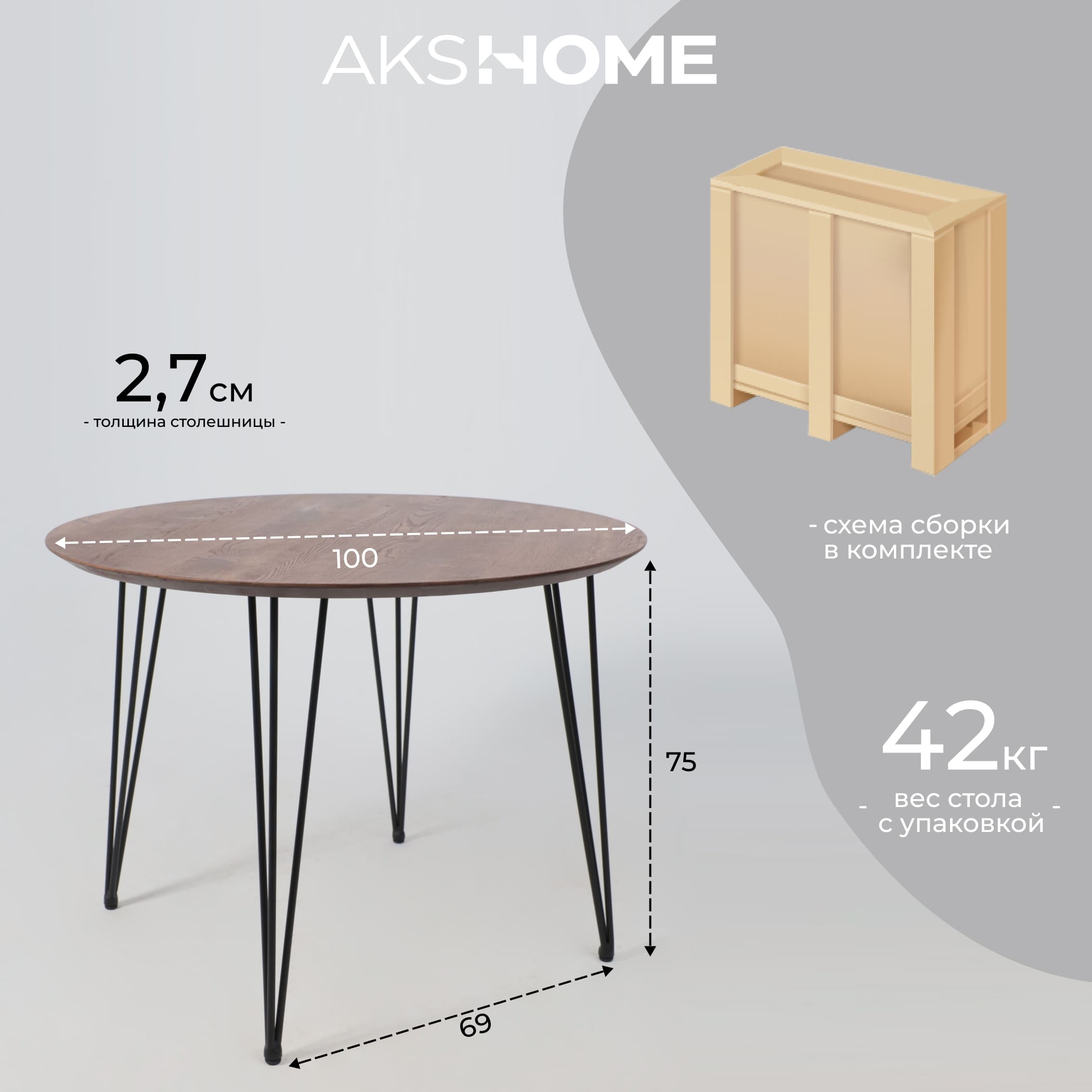 Стол ДЕМАВЕНД, d100*74, дуб мореный/черный (ПР-4 DSW (Т27) (02) Кс-12)