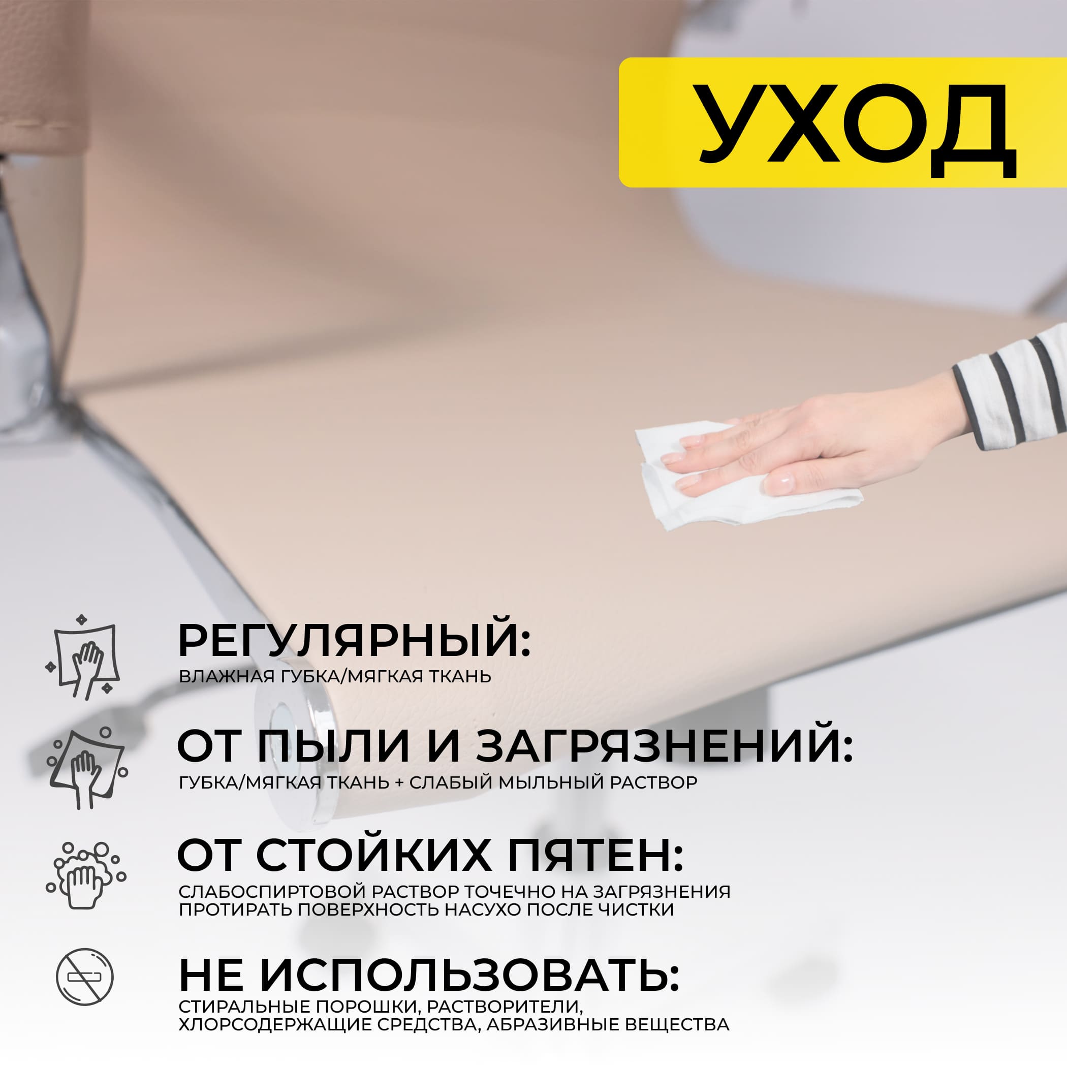 Кресло поворотное EVELIN, экокожа, бежевый