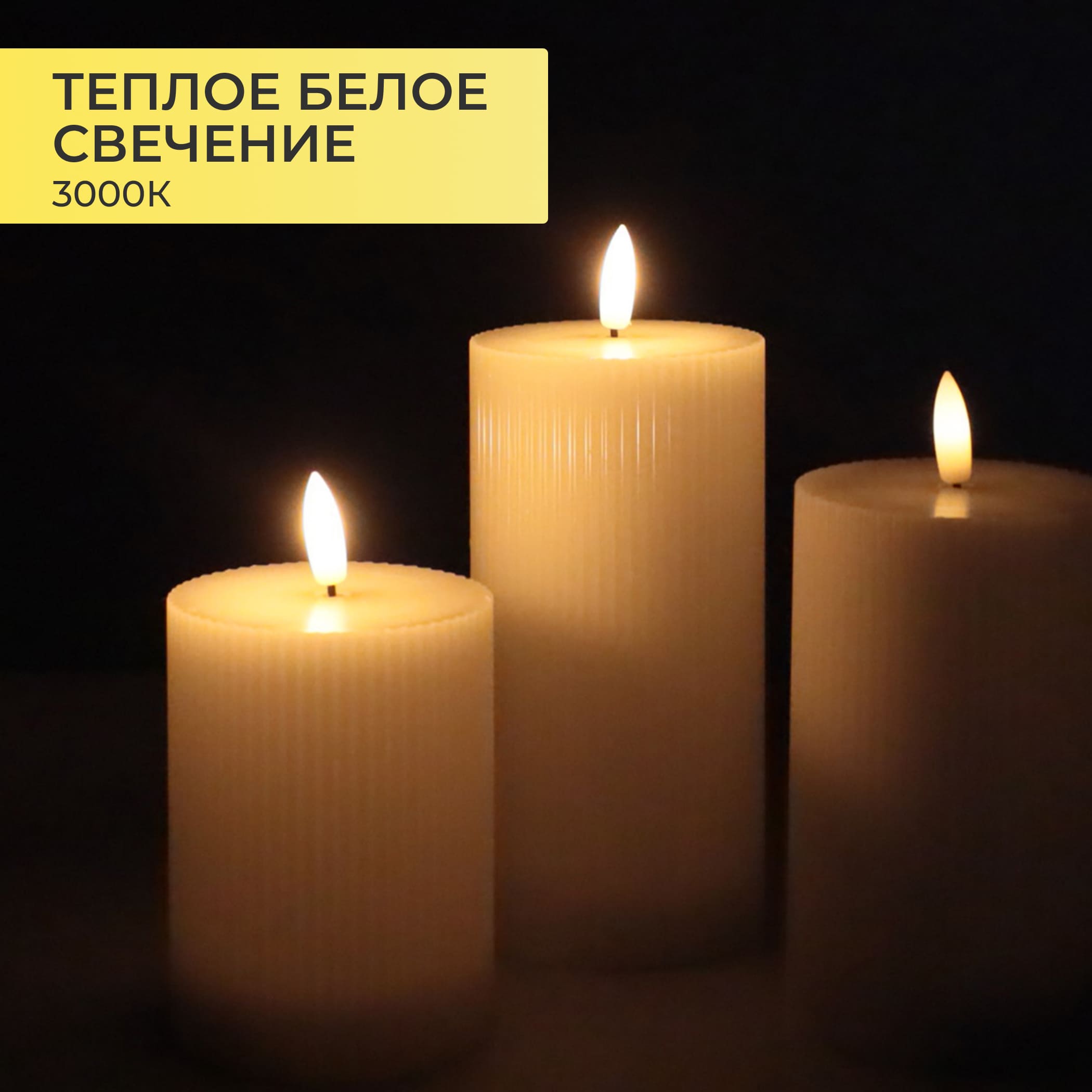 Комплект из электронных свечей AKS тип 1 ( 3 свечи 7.5х13/15.5/18см 1LEDх3, 2ААх3 )