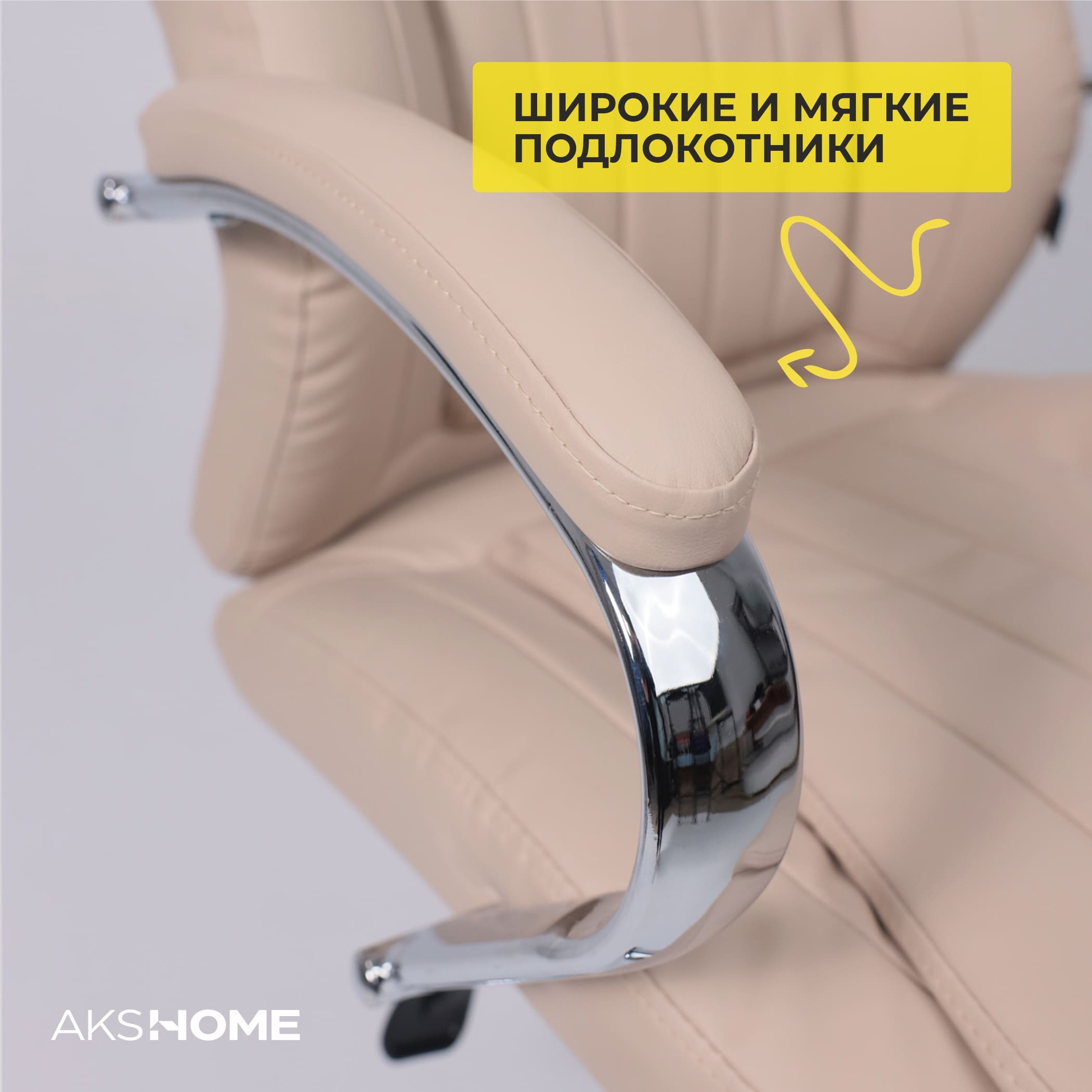 Кресло поворотное MASTIF, ECO, бежевый