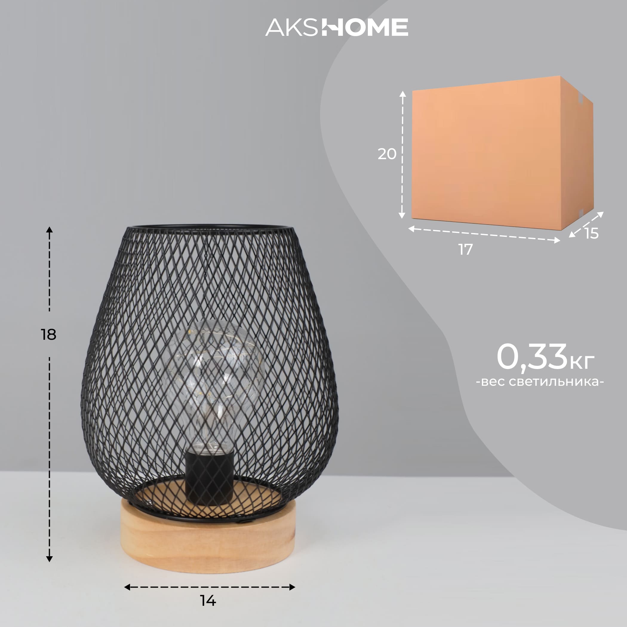 Светильник настольный AKS тип 3 ( Сетка 14х18см 1LED, 2ААА )