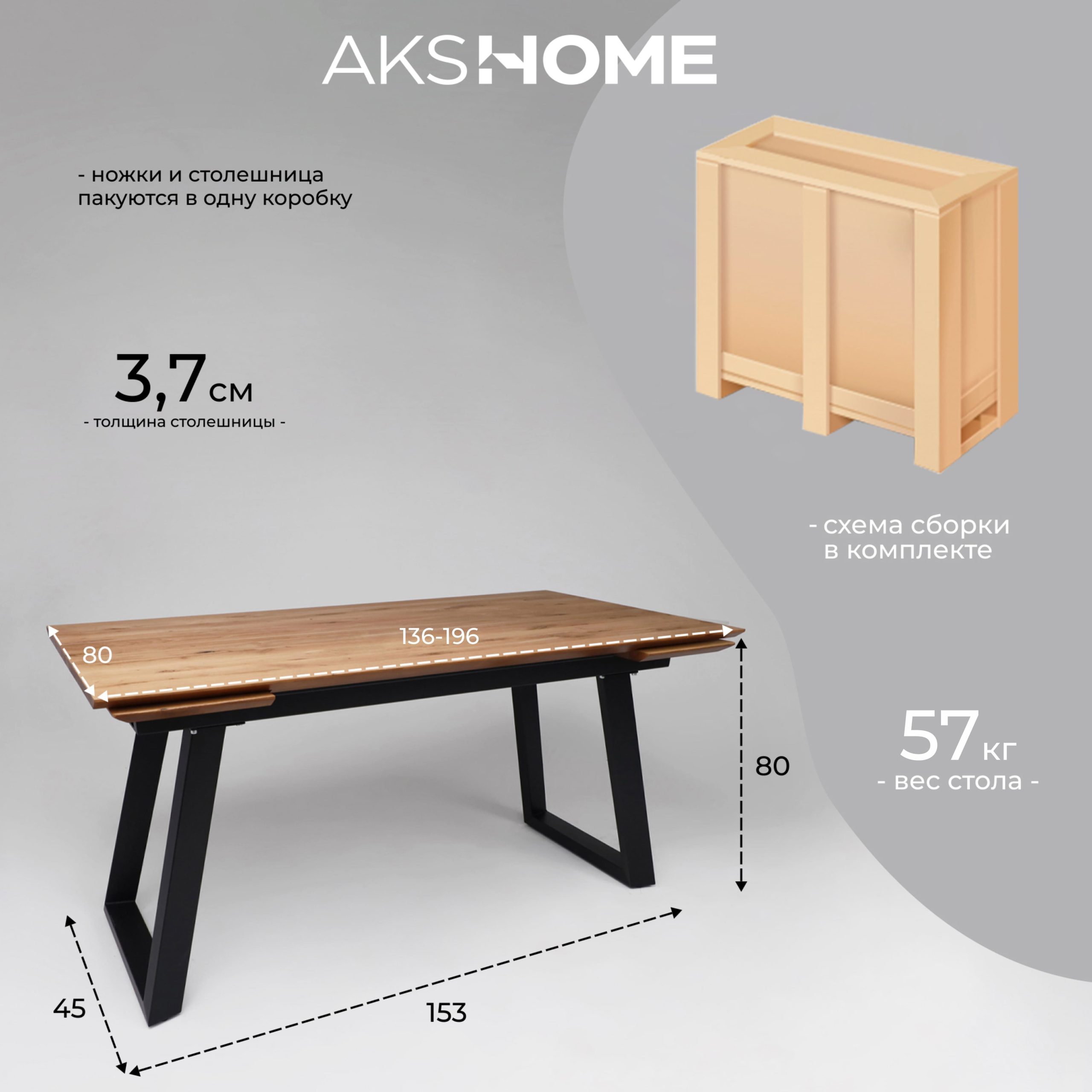 Стол САНГАЙ раздвижной, 136(196)*80*80, дуб натуральный / черный (ПрР-7 DSW (02) ТрН/Р-80)