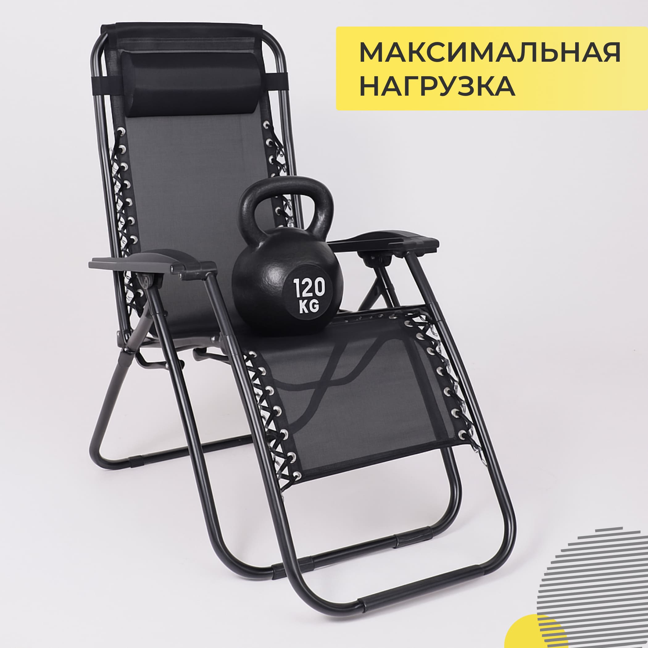 Кресло садовое SARDINIA, черный