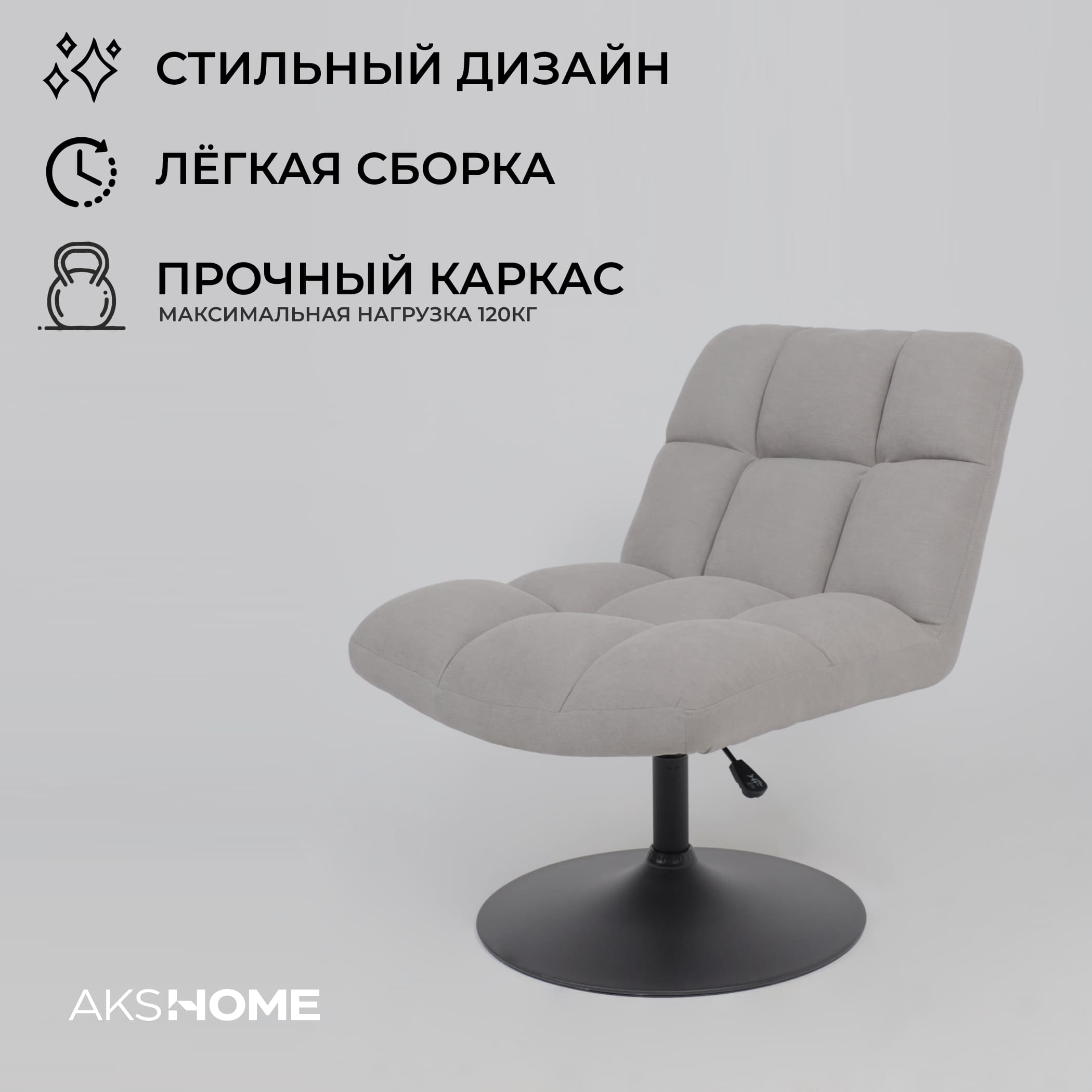 Кресло GRANDE, поворотное, серая ткань Linen Fabric-11/черный