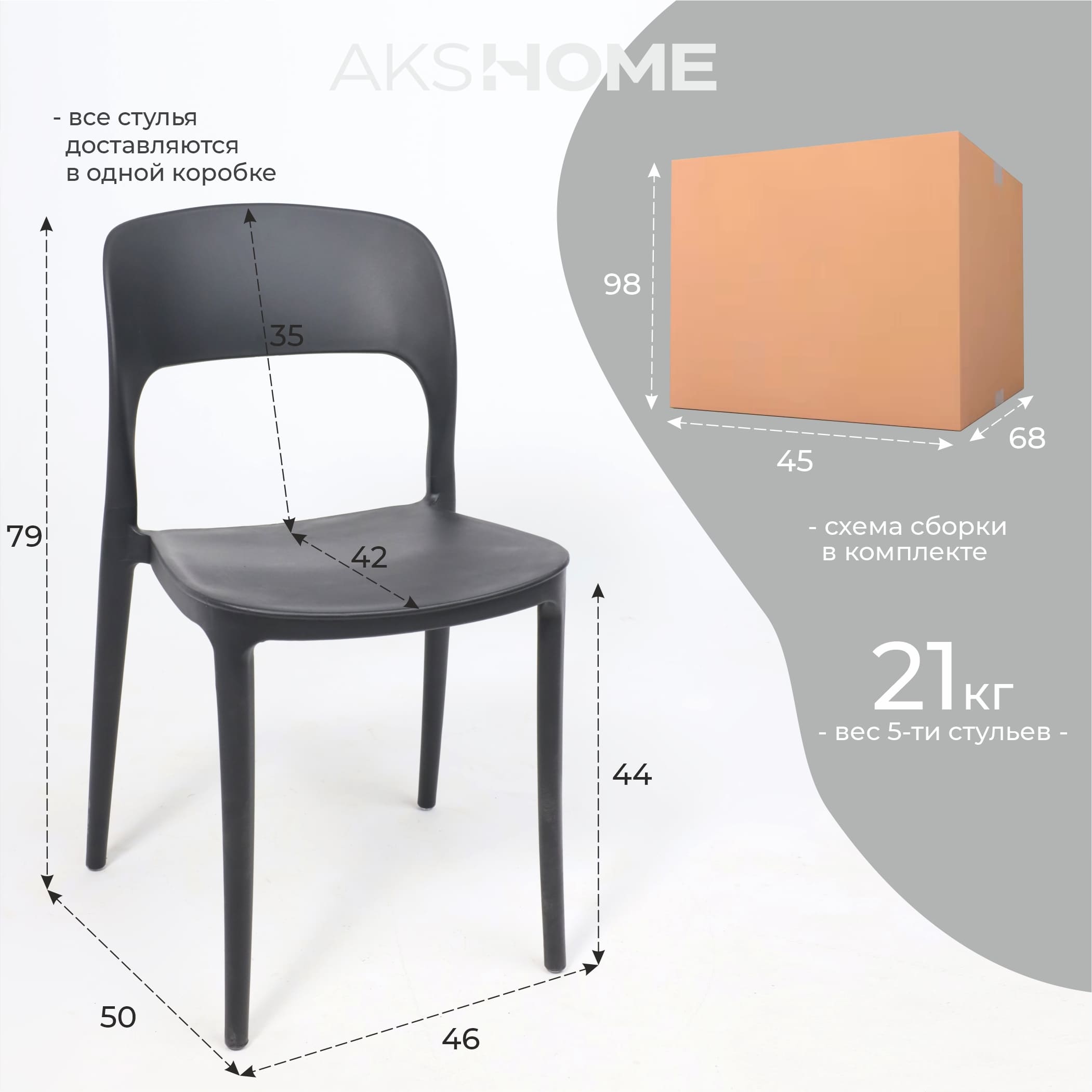 Стул OLAF, чёрный