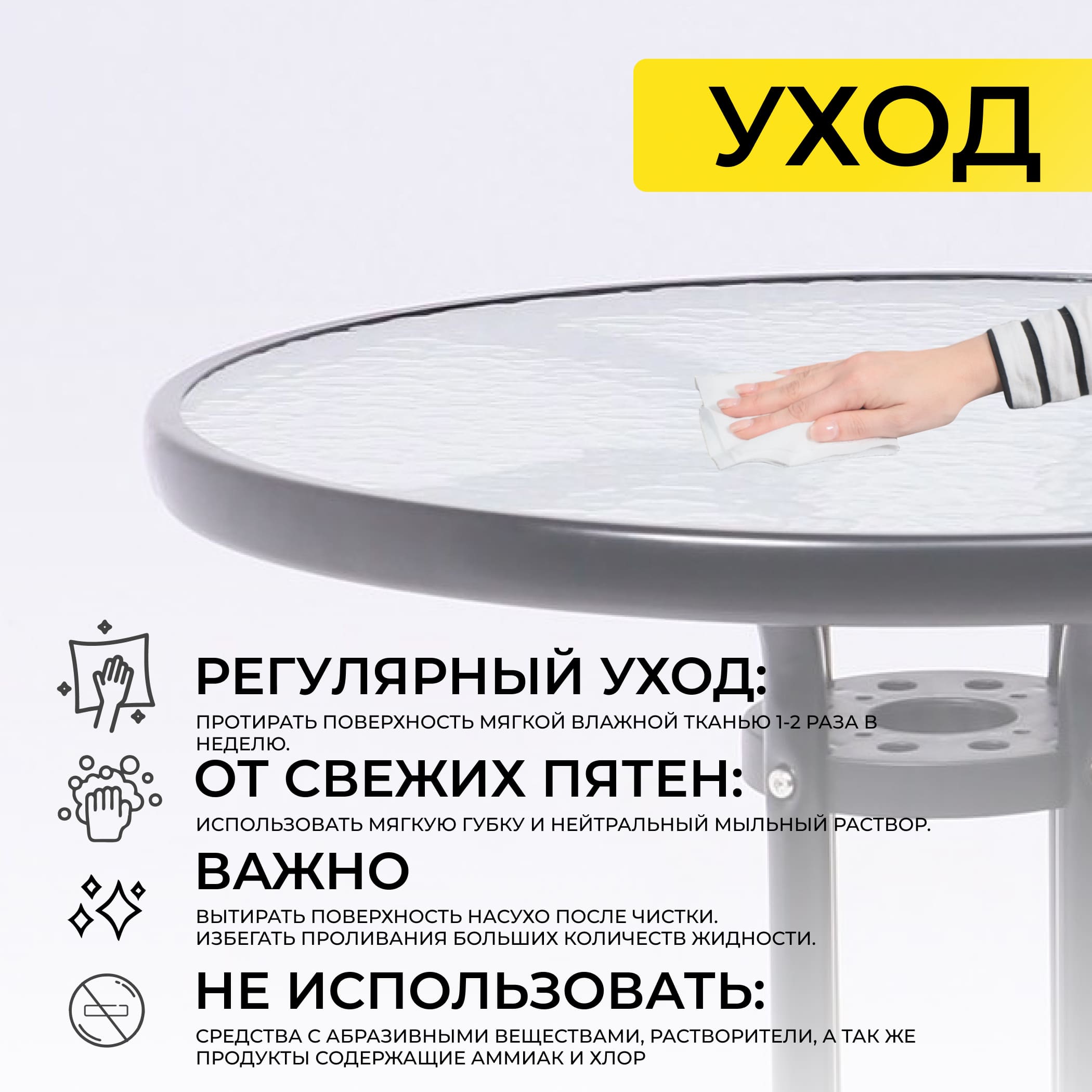 Стол садовый VERONA, 60*73, сталь-черная/закаленное стекло 5мм