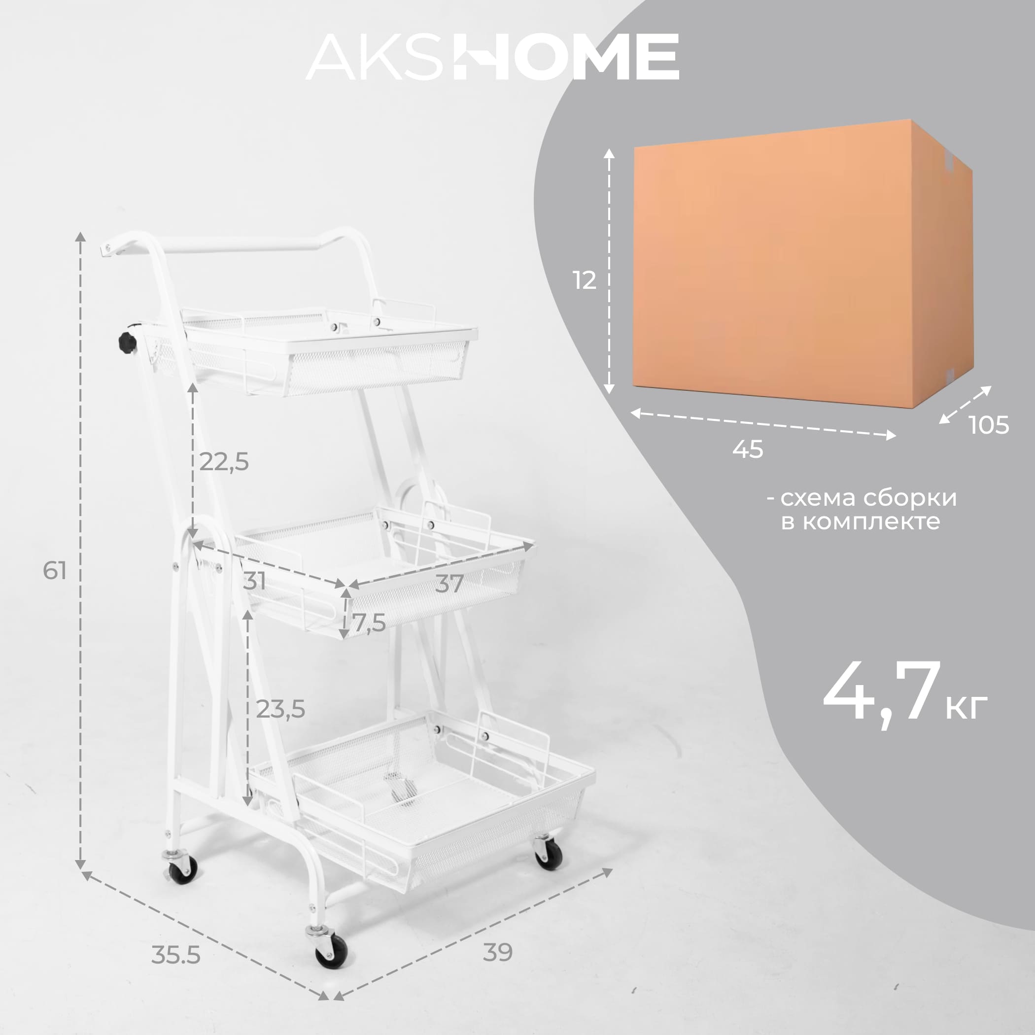 Этажерка SINTIA, белый