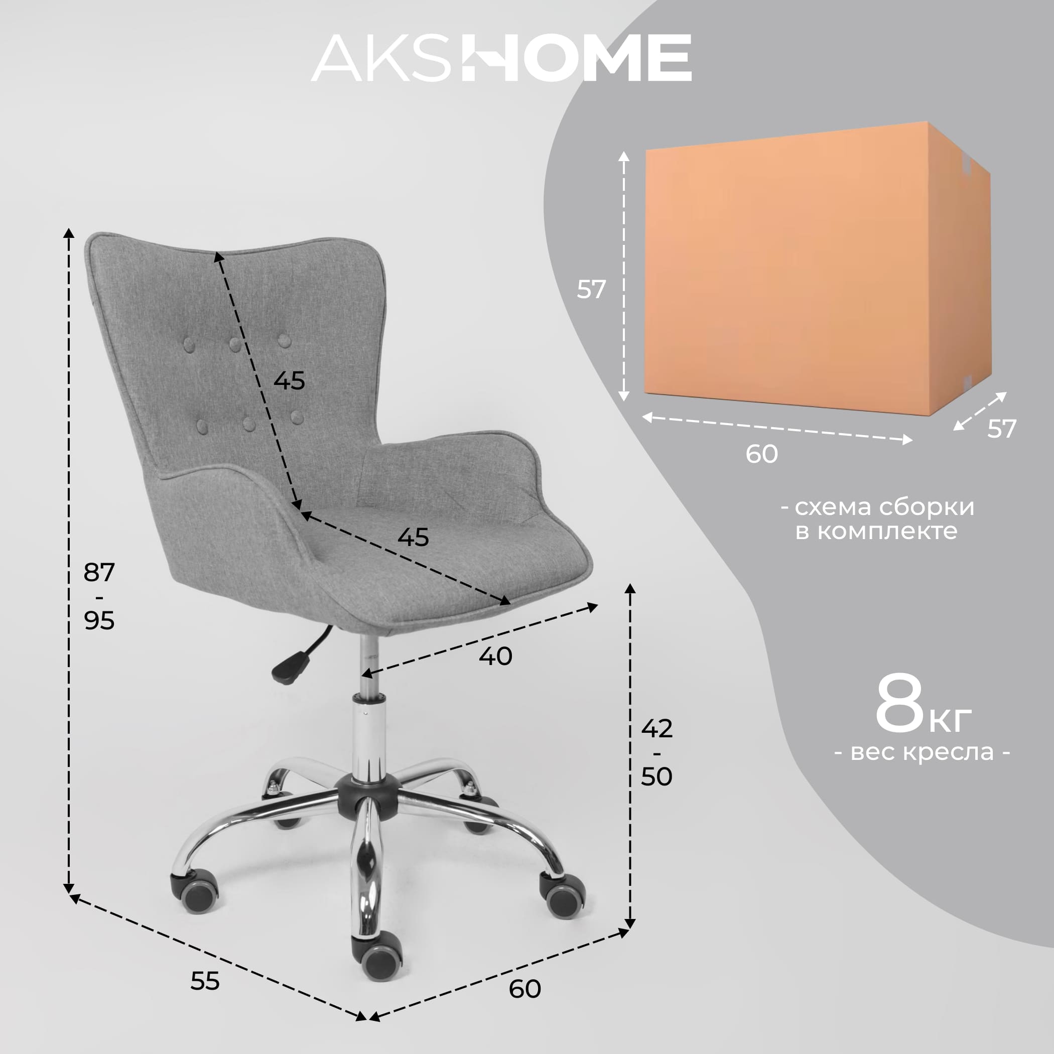 Кресло поворотное BELLA, ткань/серый