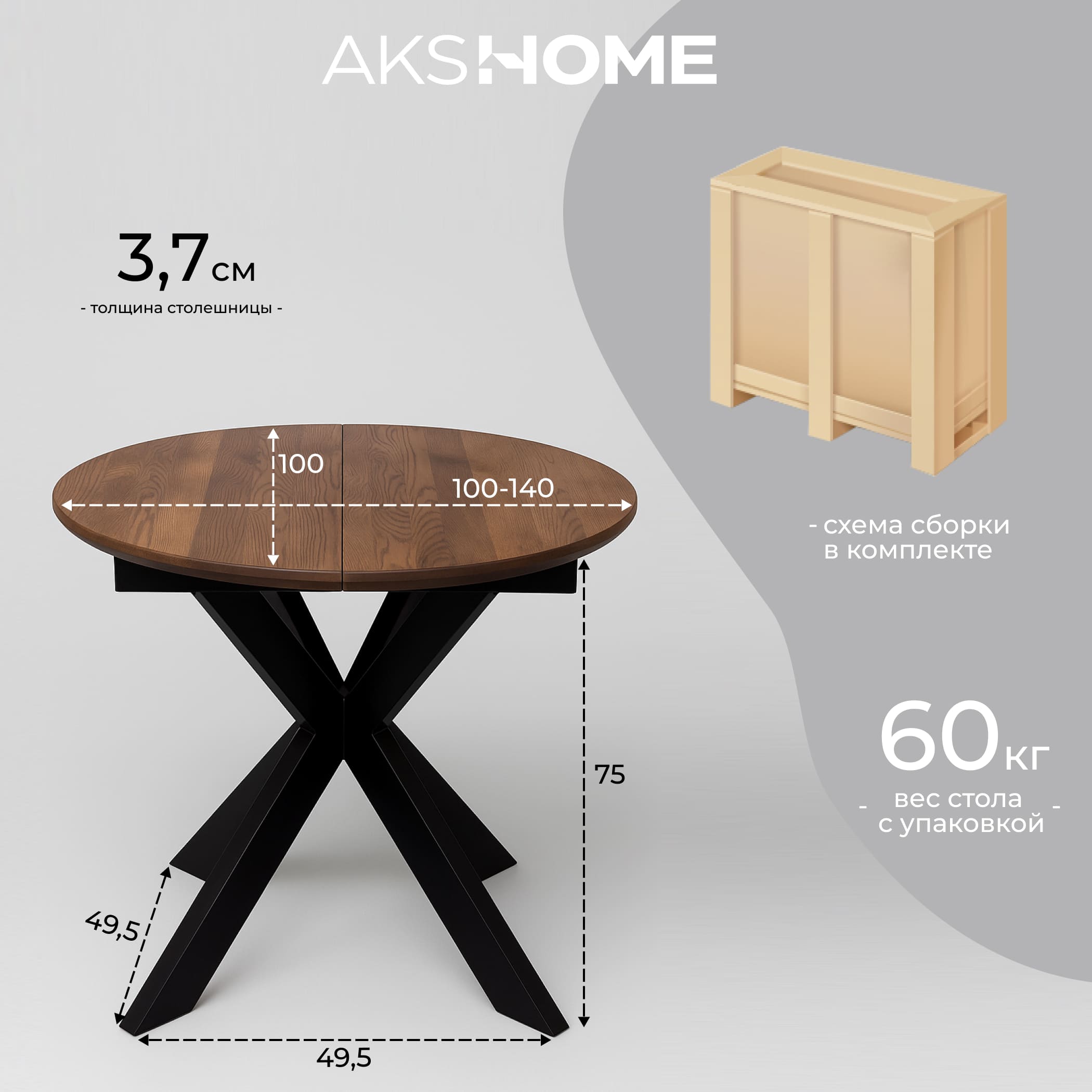 Стол РАУНД раздвижной, d100(140)*75, дуб мореный/черный (ПрР-4 DSW (02) КСЕ/Р-80)