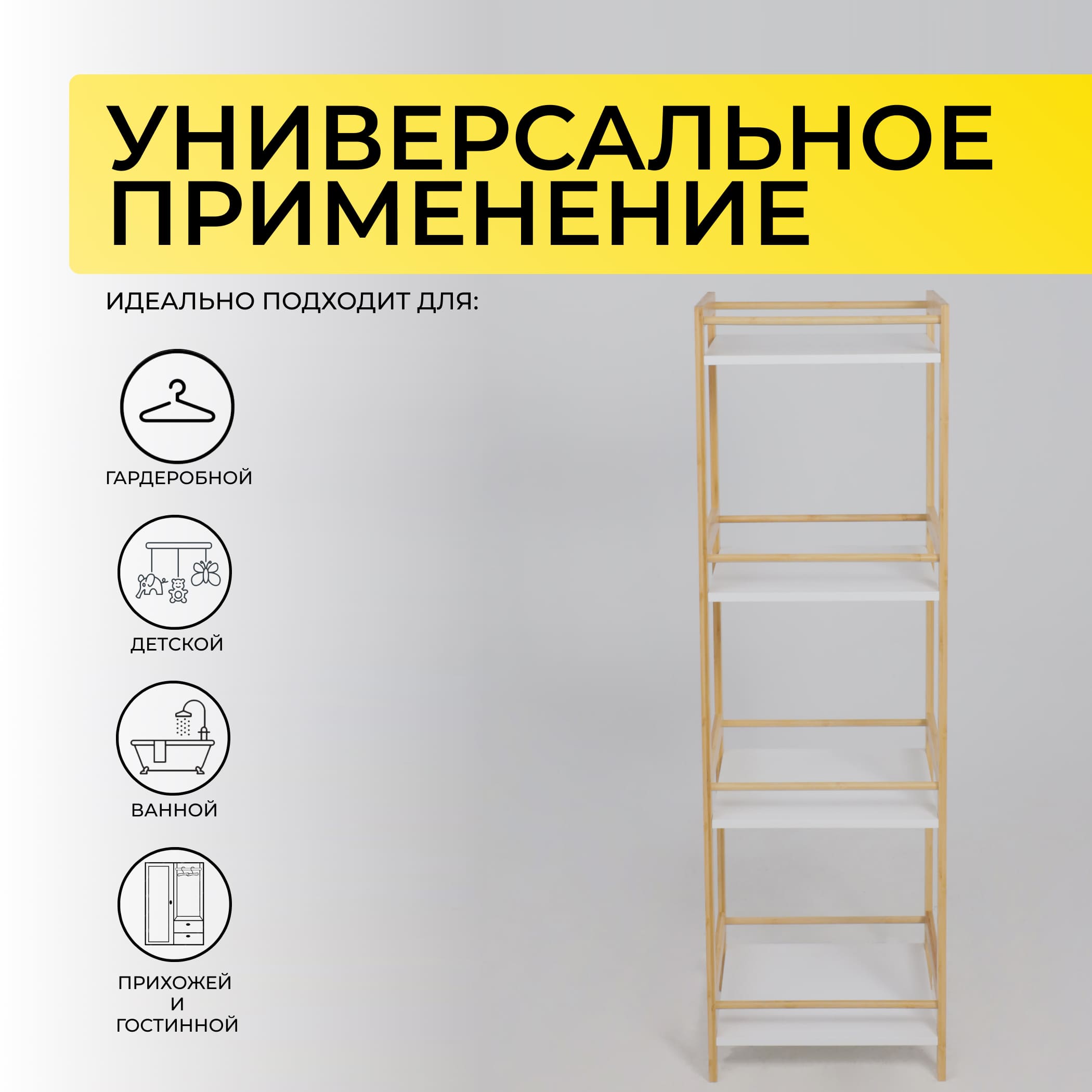 Стойка для хранения FABLE, бамбук