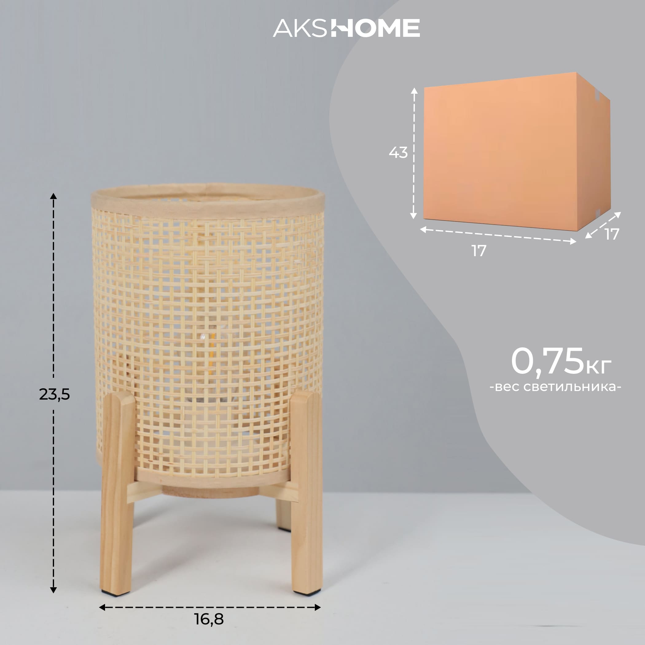 Светильник настольный AKS тип 1 ( 16.8х16.8х23.5см 1LED, 2ААА )