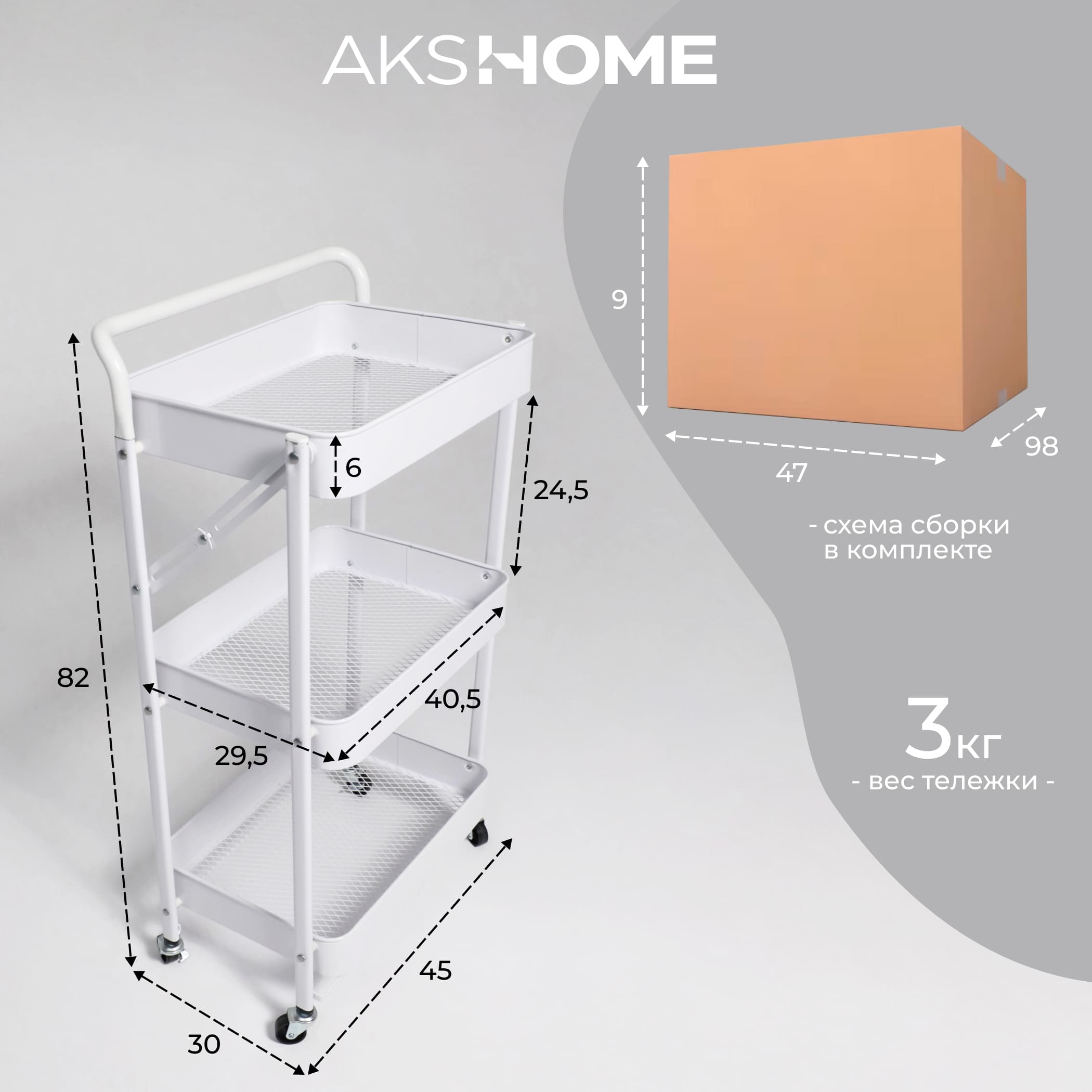 Этажерка NIKA, белая